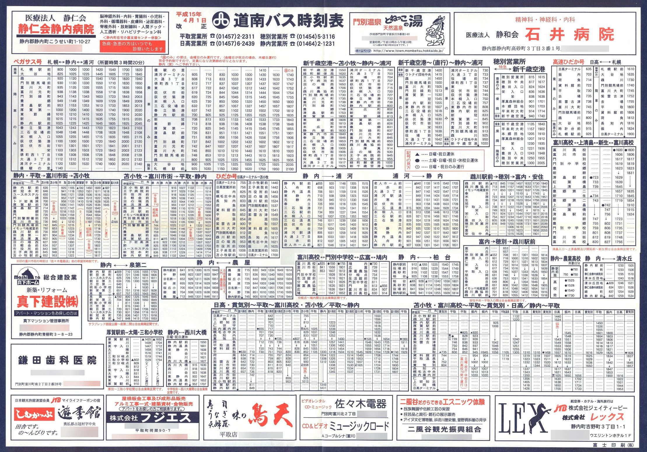 2003-04-01_oX_Ǔ唻\