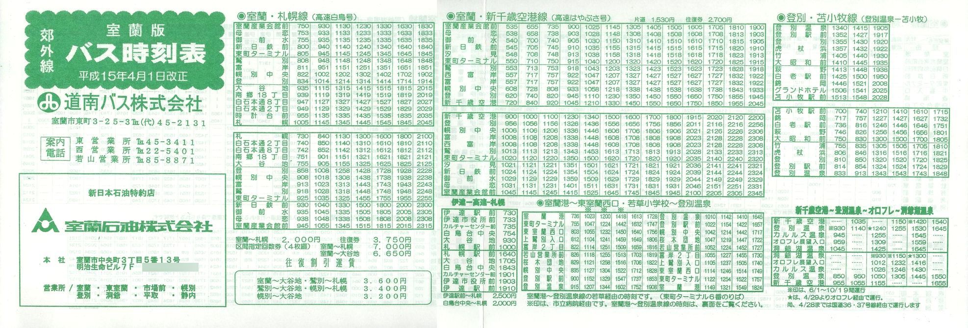2003-04-01_oX_ōxO\\