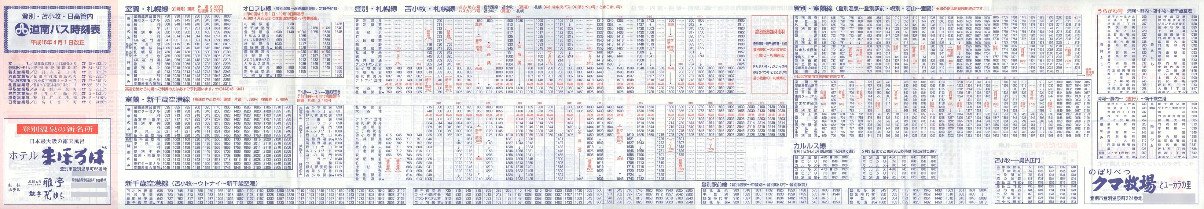 2003-04-01_oX_oʁEϏqEǓ\\