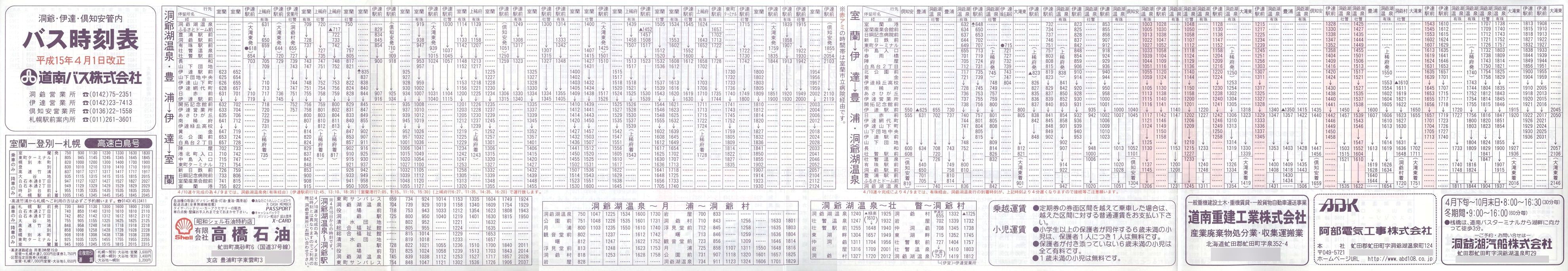 2003-04-01_oX_EɒBEmǓ\\