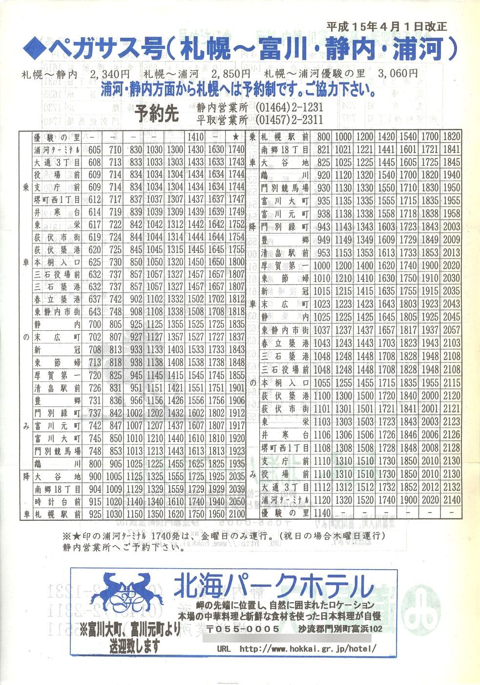 2003-04-01_oX_yKTXE(s)Y͐V΋`EЂ\\