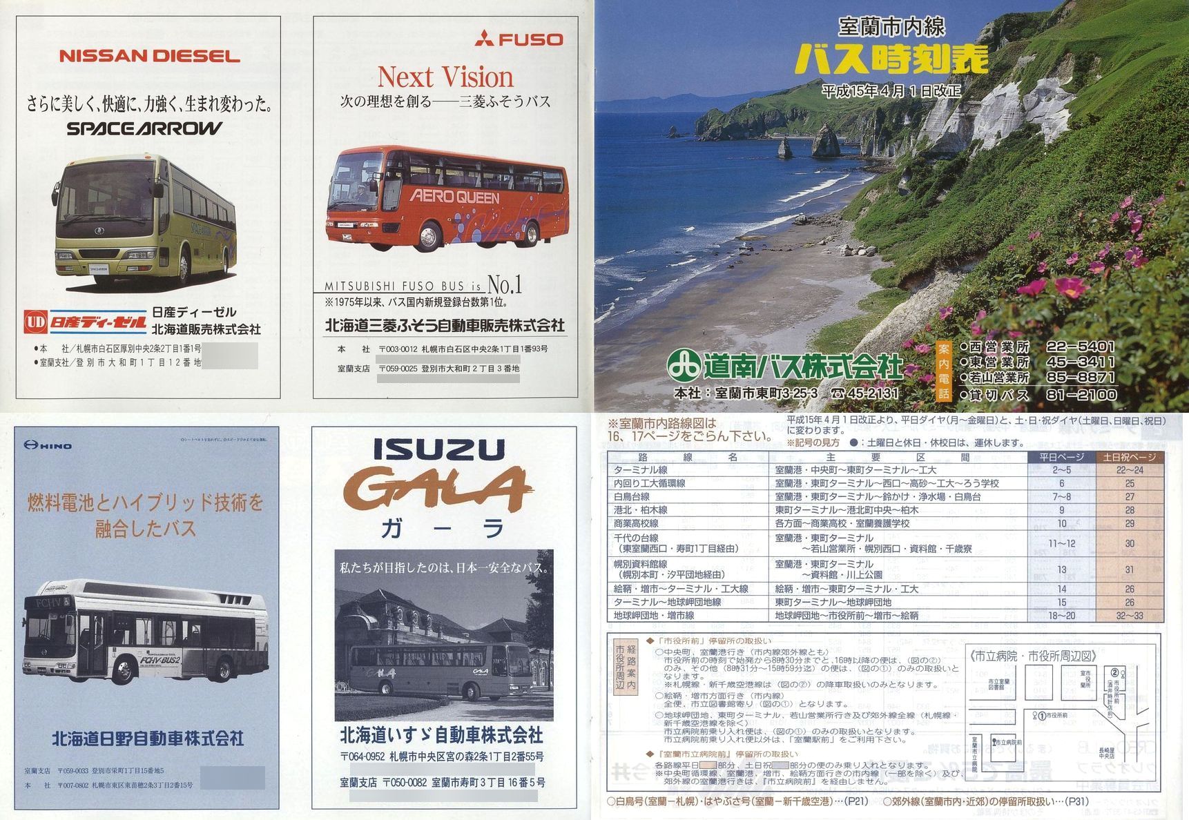 2003-04-01_oX_sq\\