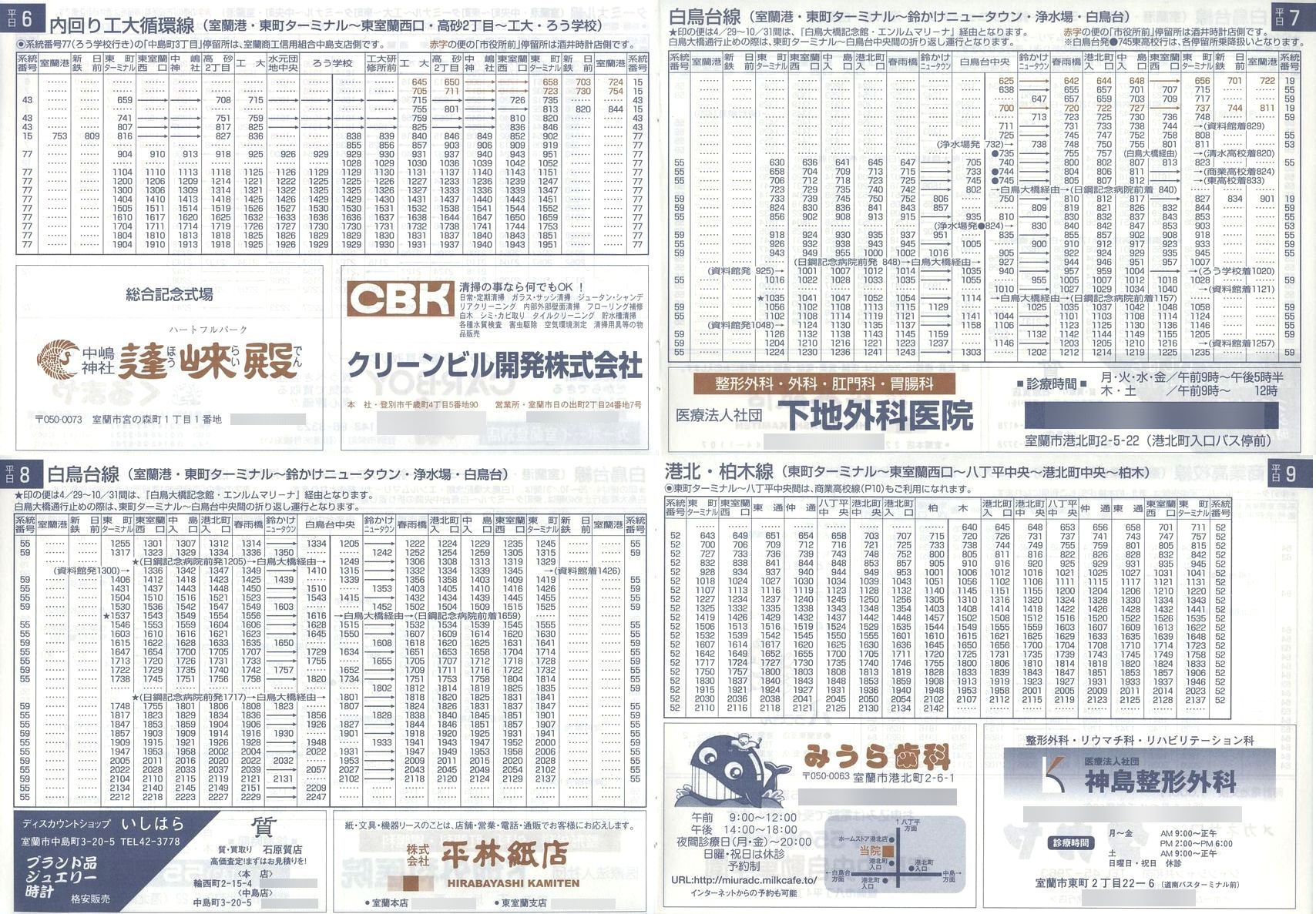 2003-04-01_oX_sq\06-09