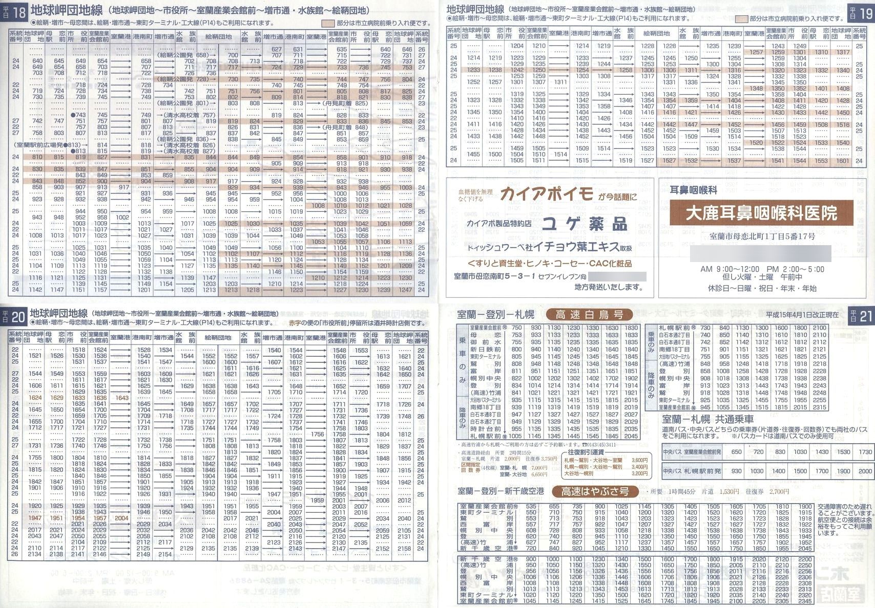 2003-04-01_oX_sq\18-21