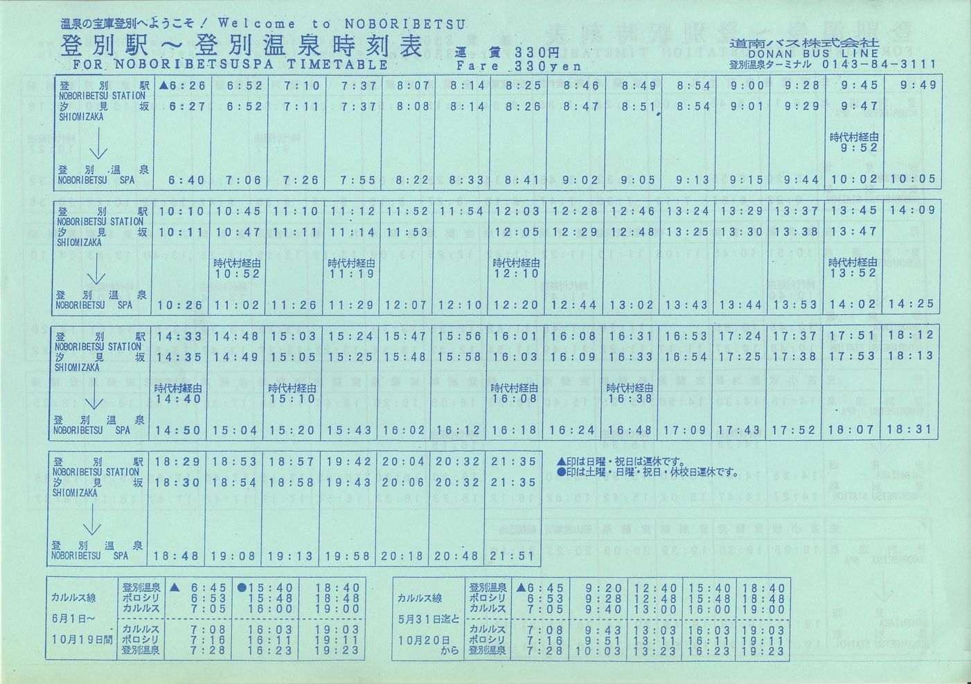 2003-04-01_oX_oʉwO`V\