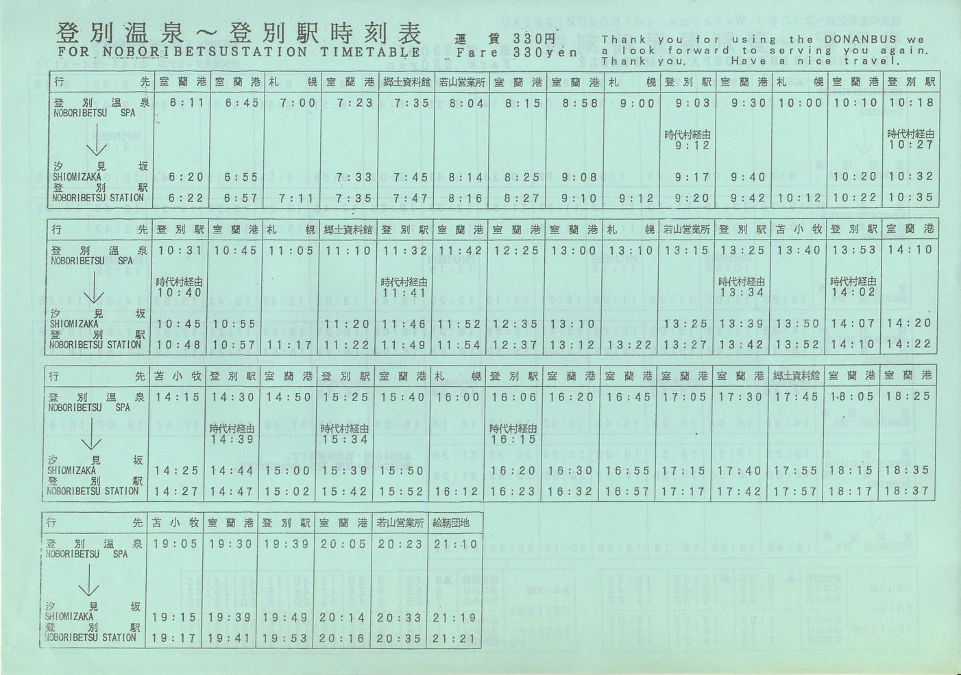 2003-04-01_oX_oʉwO`V