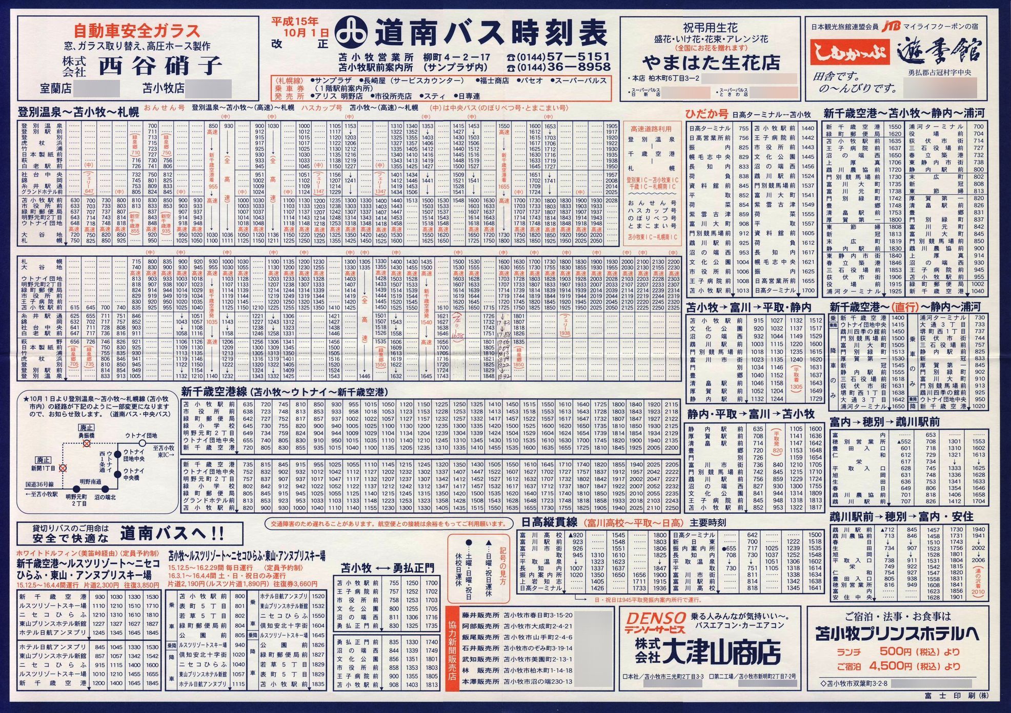 2003-10-01_oX_ϏqǓ唻\