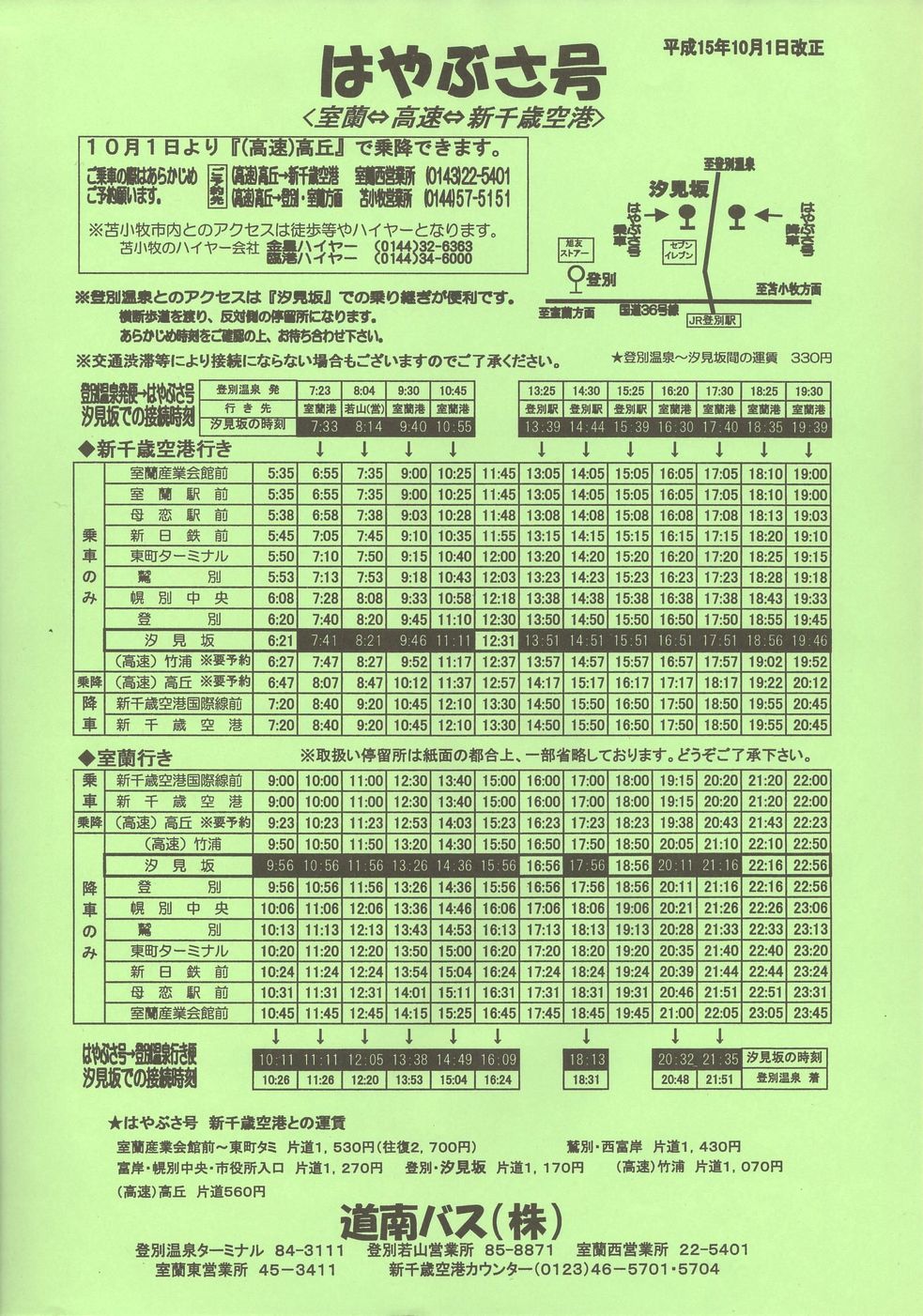 2003-10-01_oX_͂Ԃ\Q