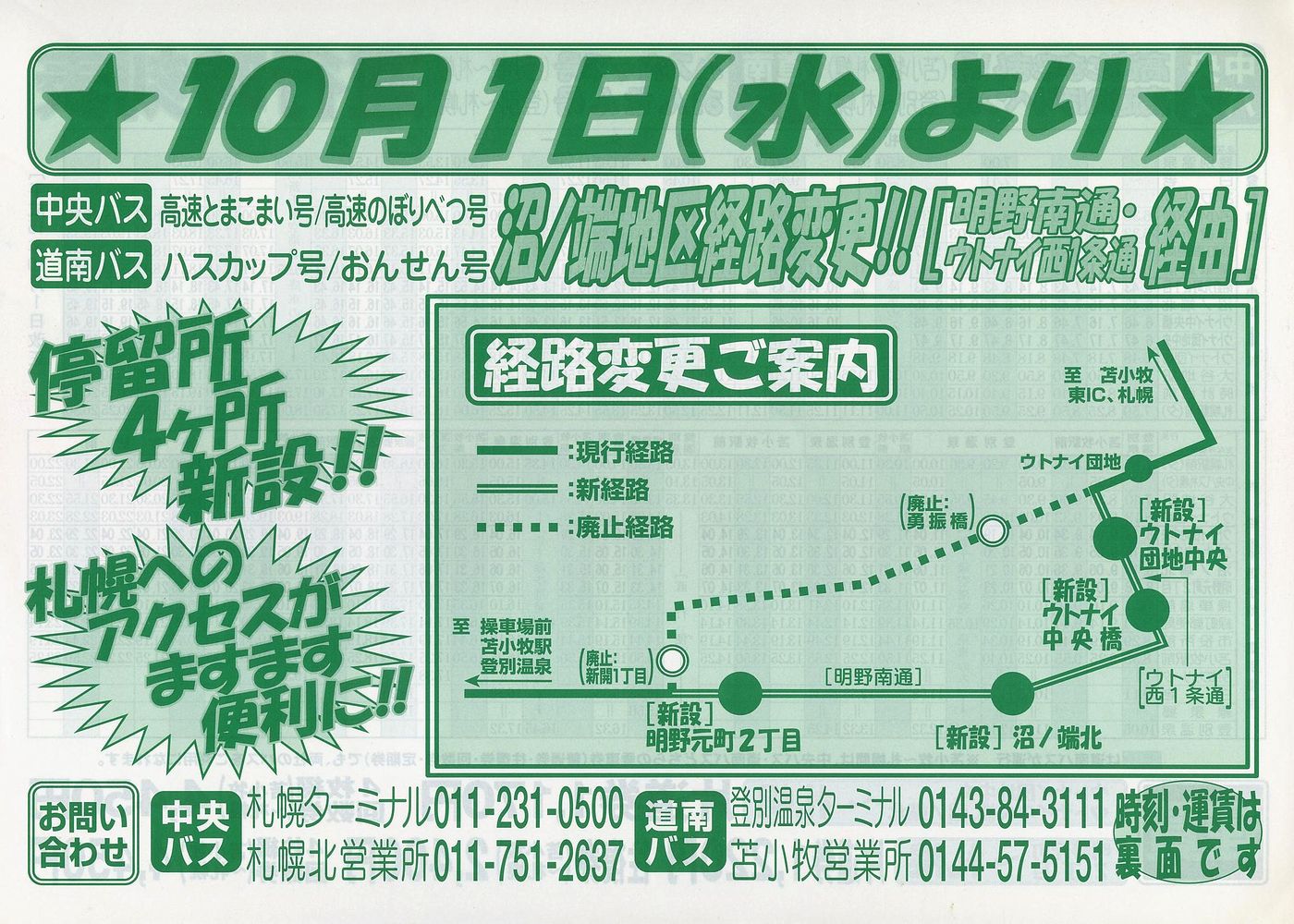2003-10-01_kCoXEoX_(Ϗq)m[noHύX`V\