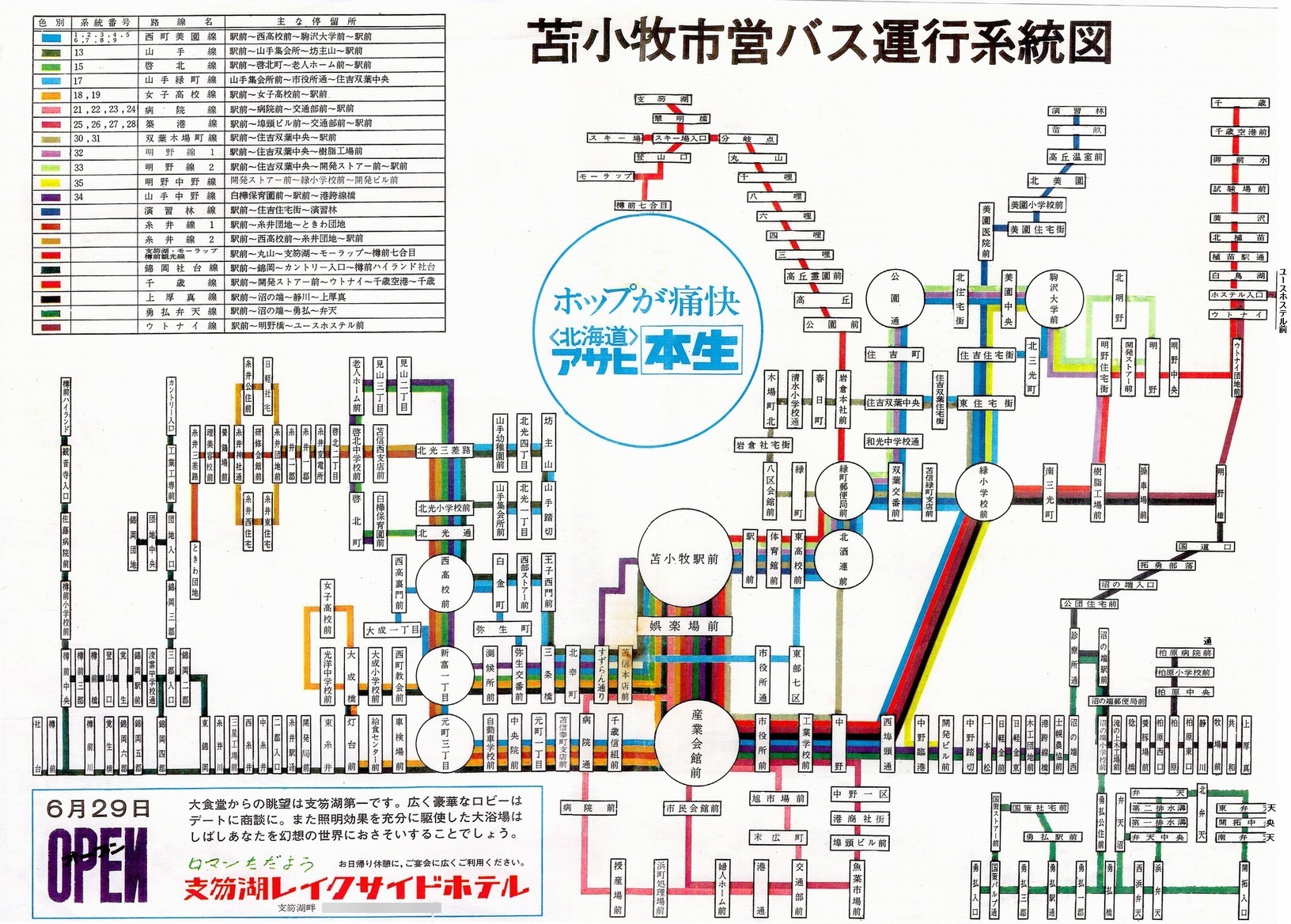 1972-05-27_Ϗqsʕ_q\_^sn}