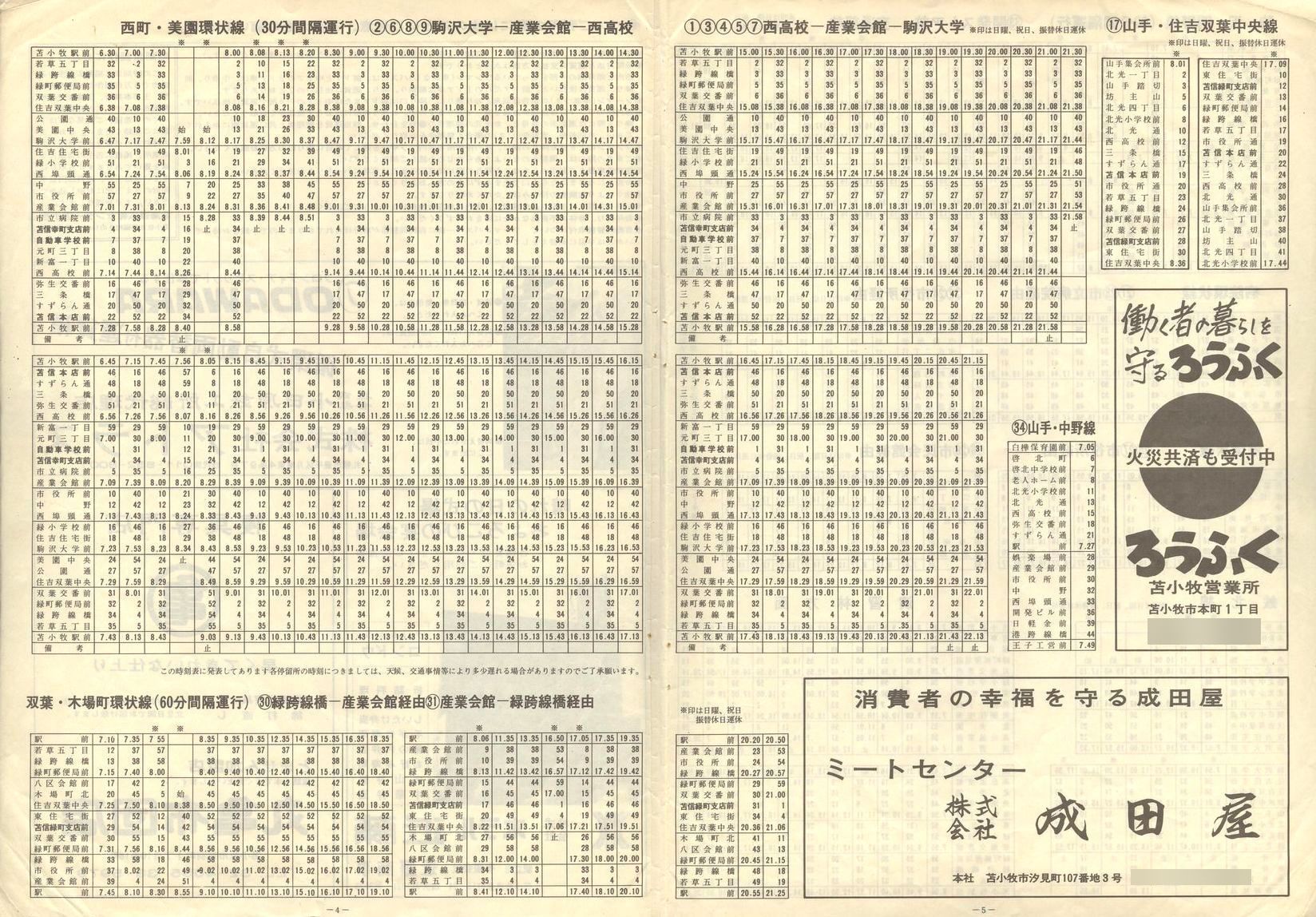 1975-12-24_Ϗqsʕ_q\_04-05