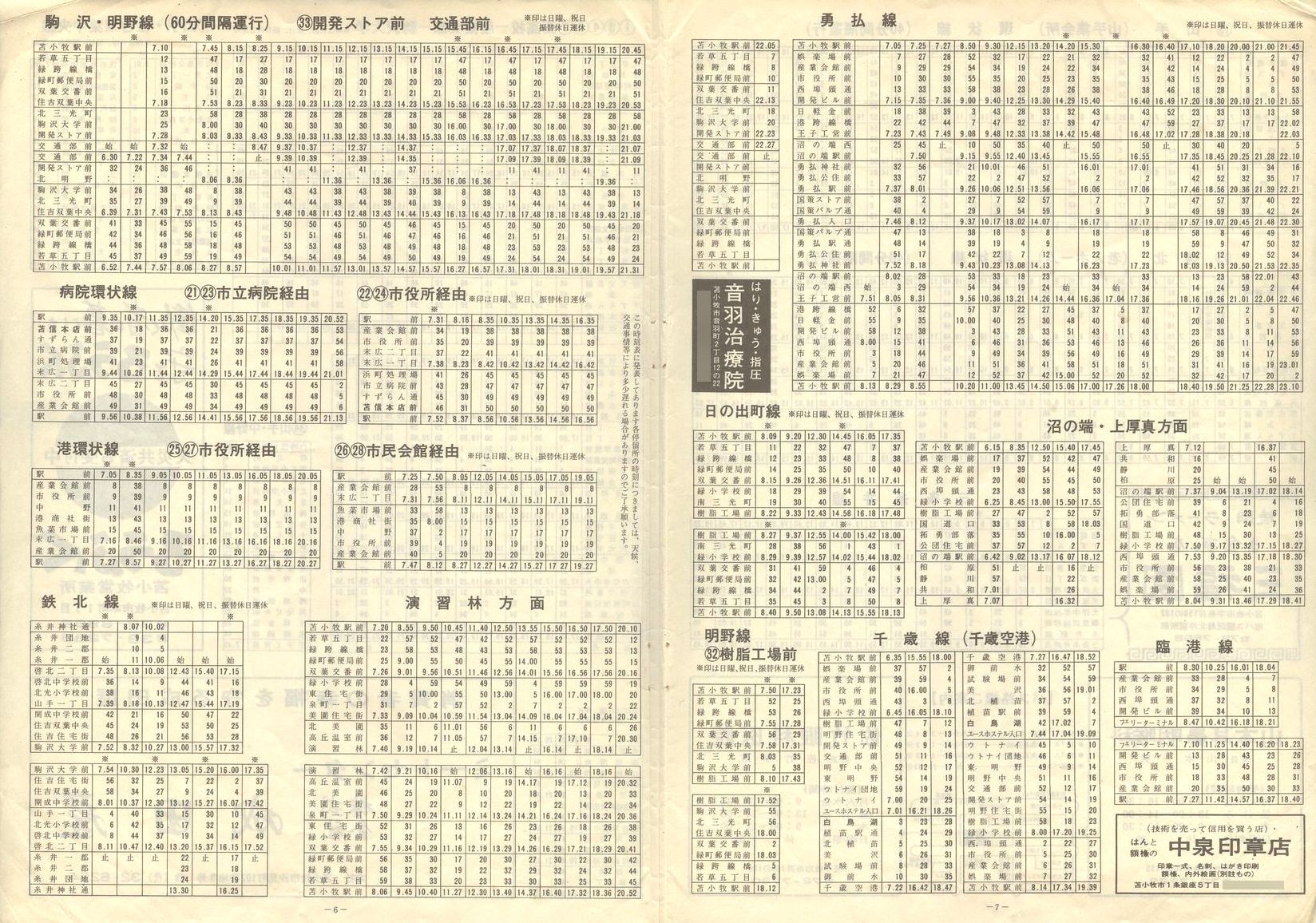 1975-12-24_Ϗqsʕ_q\_06-07