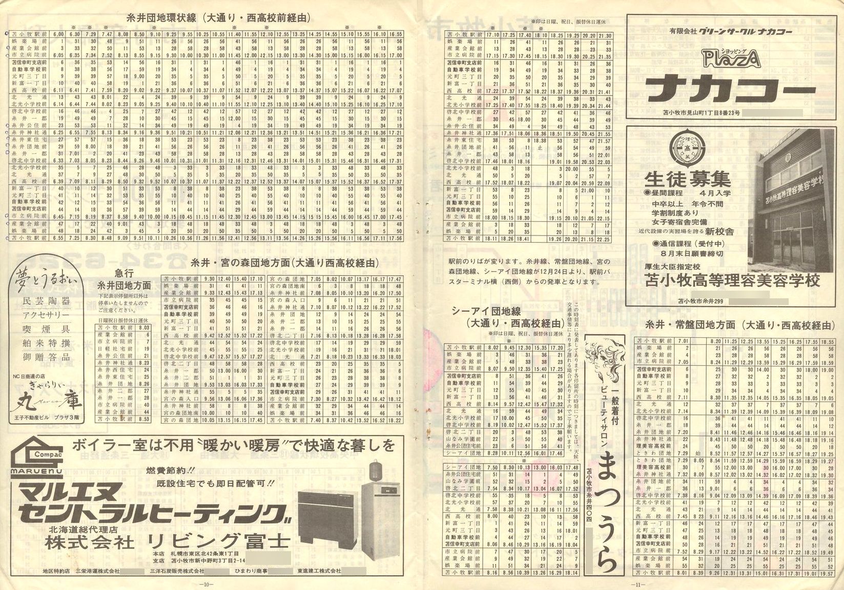 1975-12-24_Ϗqsʕ_q\_10-11