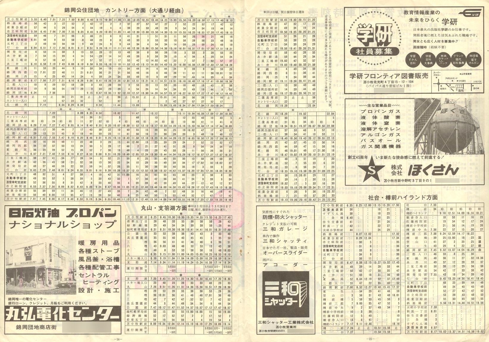 1975-12-24_Ϗqsʕ_q\_14-15