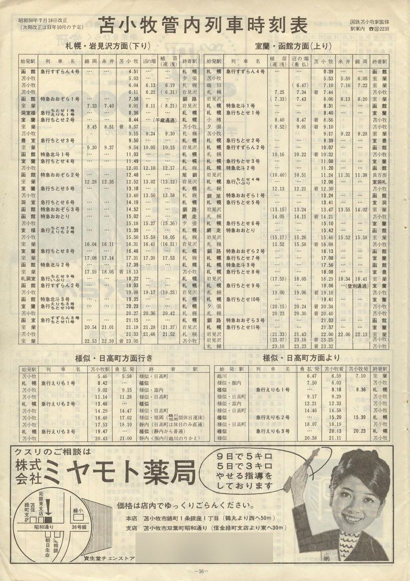 1975-12-24_Ϗqsʕ_q\_16