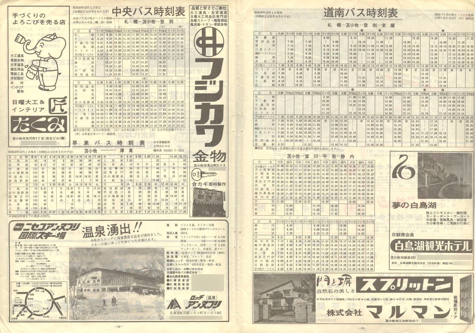 1975-12-24_Ϗqsʕ_q\_18-19