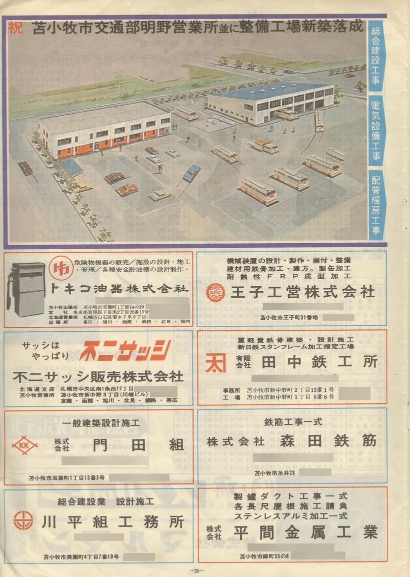 1975-12-24_Ϗqsʕ_q\_20