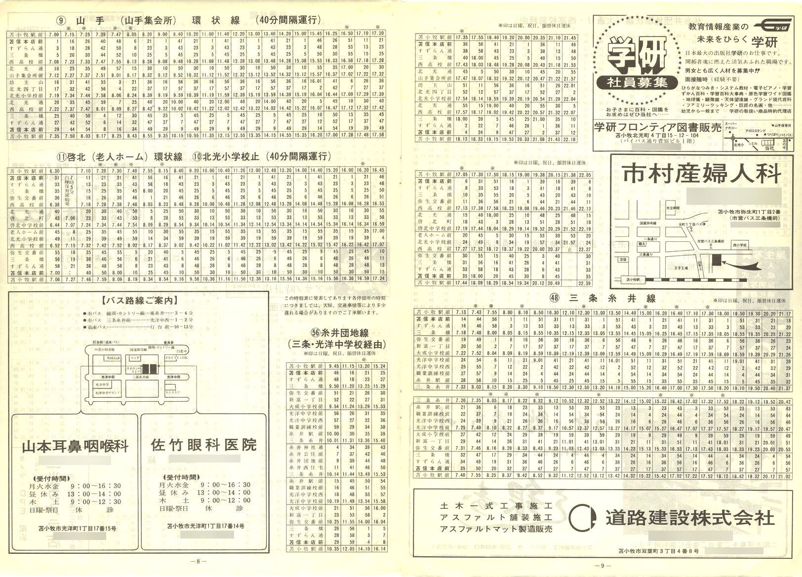 1976-12-09_Ϗqsʕ_q\_08-09