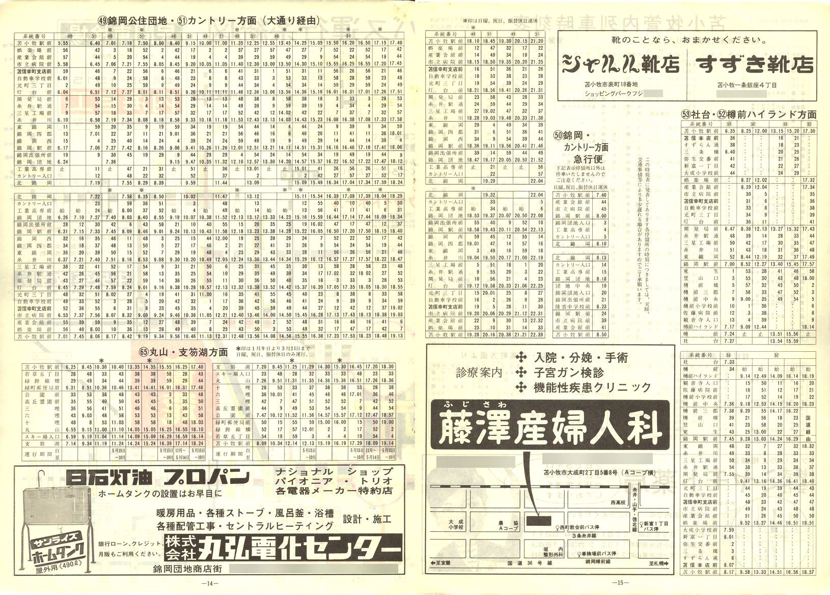 1976-12-09_Ϗqsʕ_q\_14-15