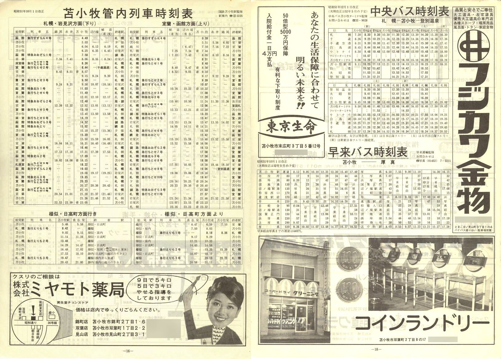 1976-12-09_Ϗqsʕ_q\_16-18