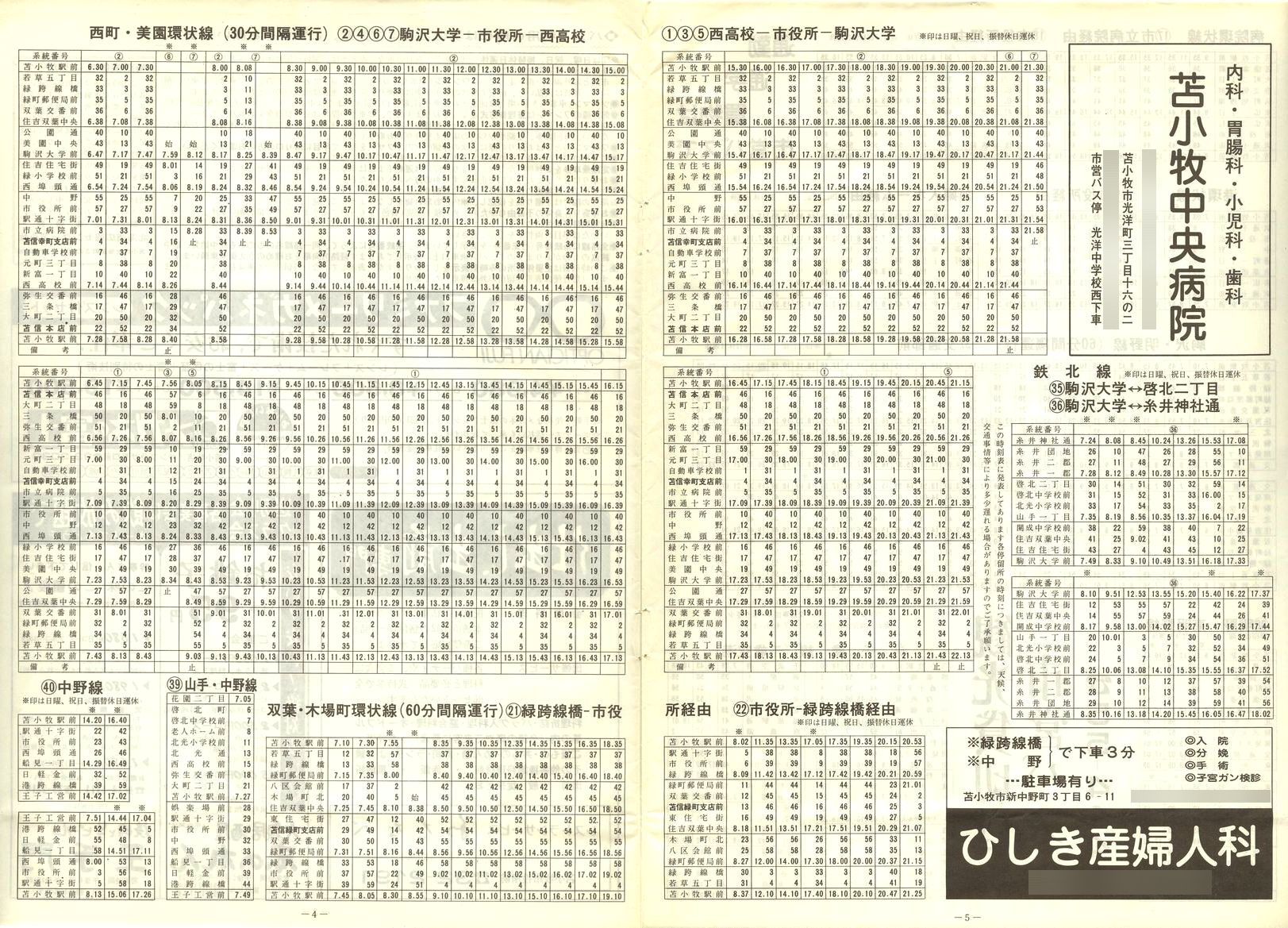 1977-11-30_Ϗqsʕ_q\_04-05