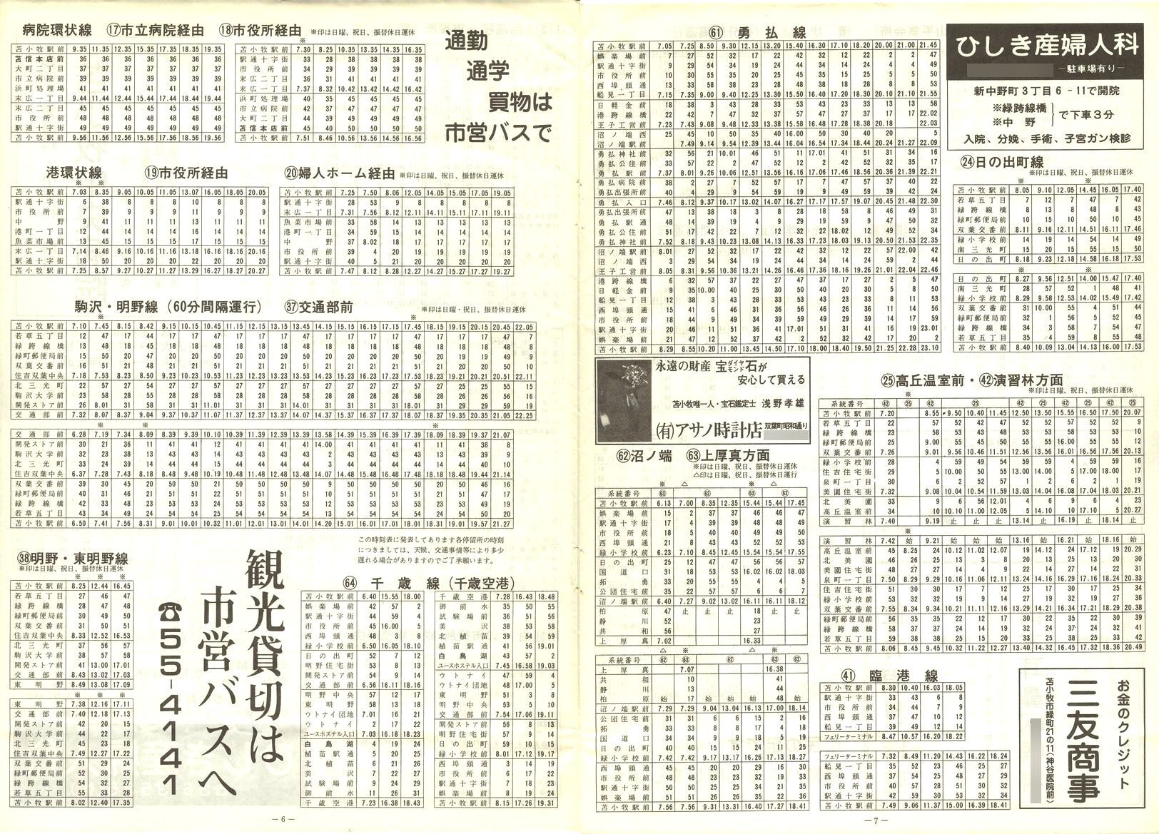 1977-11-30_Ϗqsʕ_q\_06-07