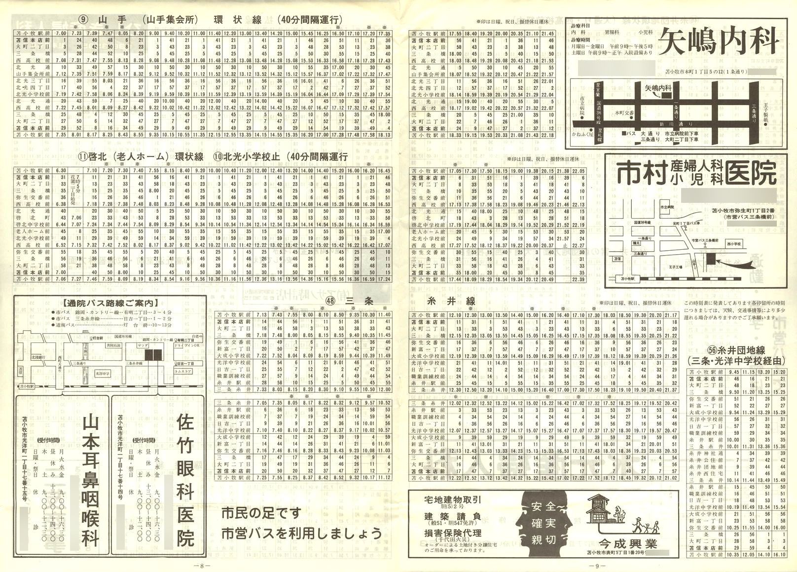 1977-11-30_Ϗqsʕ_q\_08-09