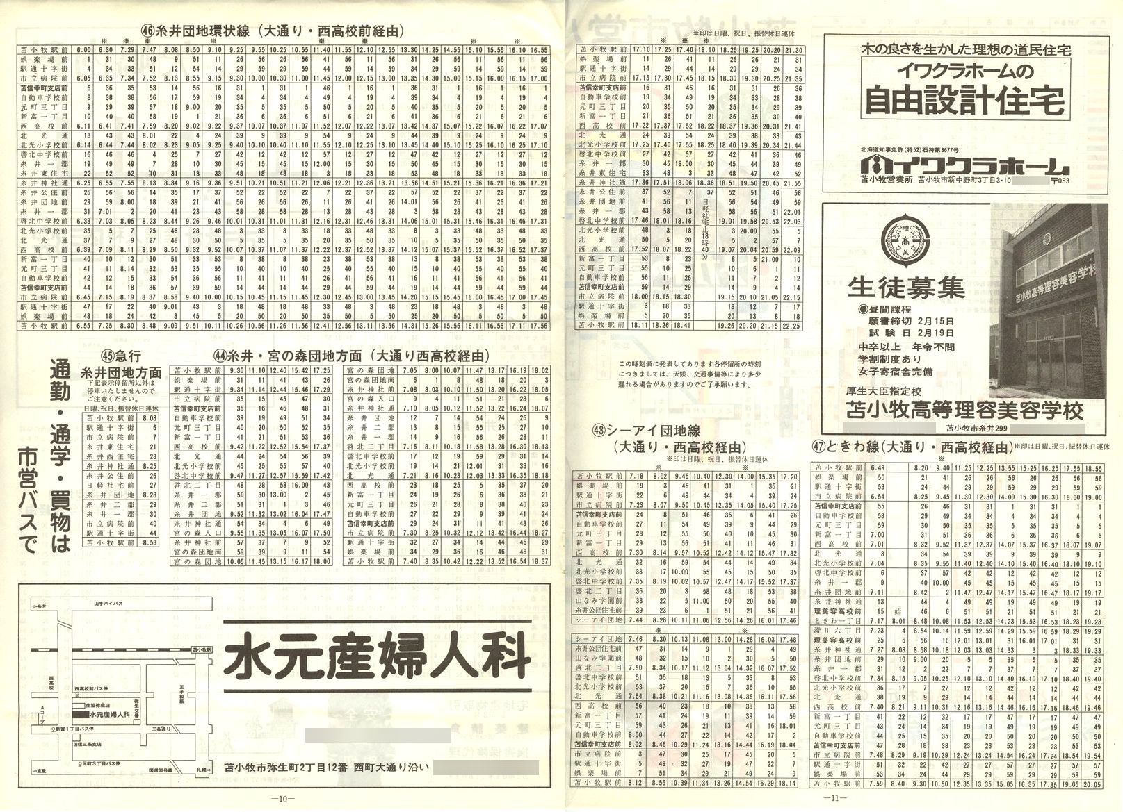 1977-11-30_Ϗqsʕ_q\_10-11