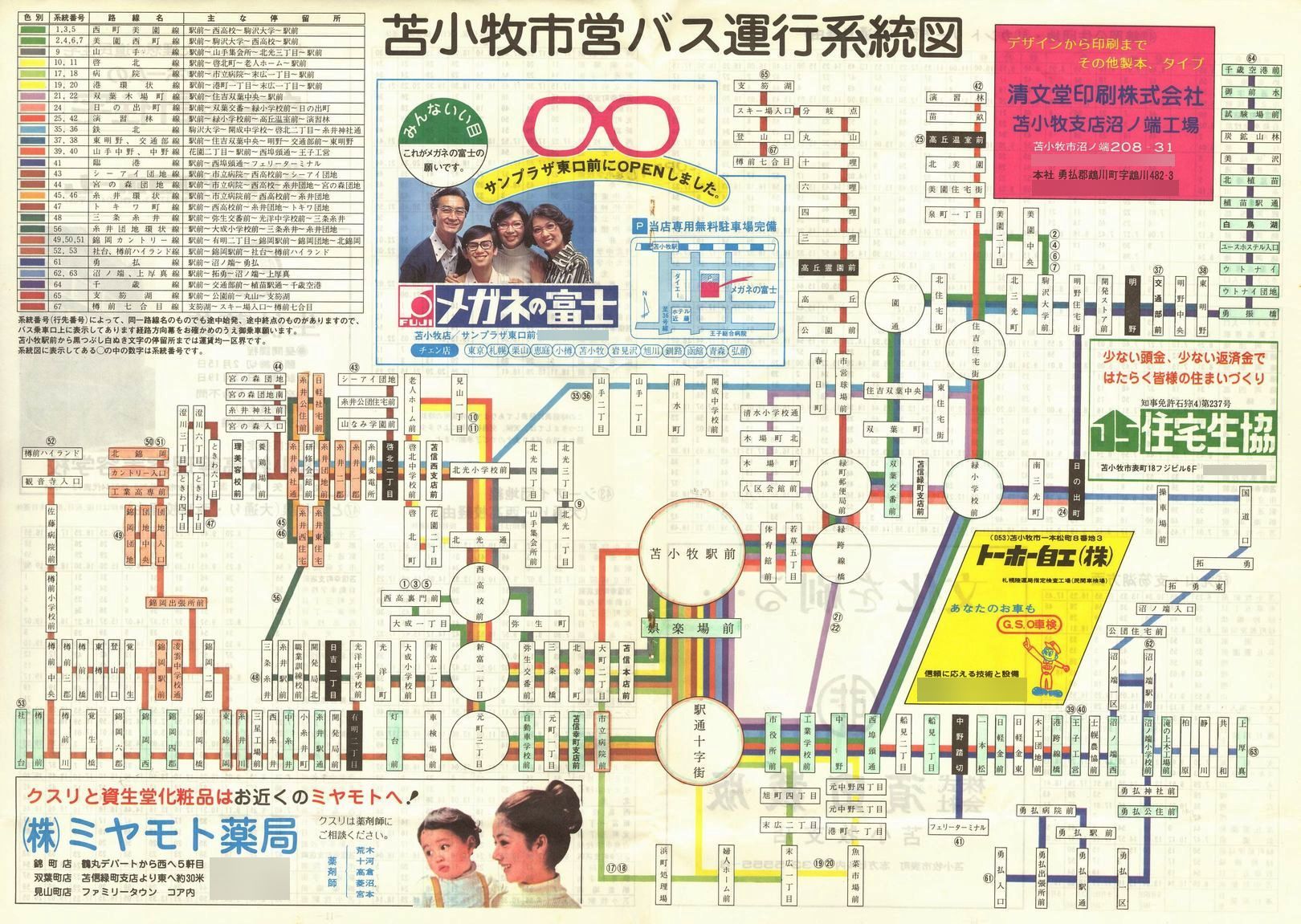 1977-11-30_Ϗqsʕ_q\_12-13