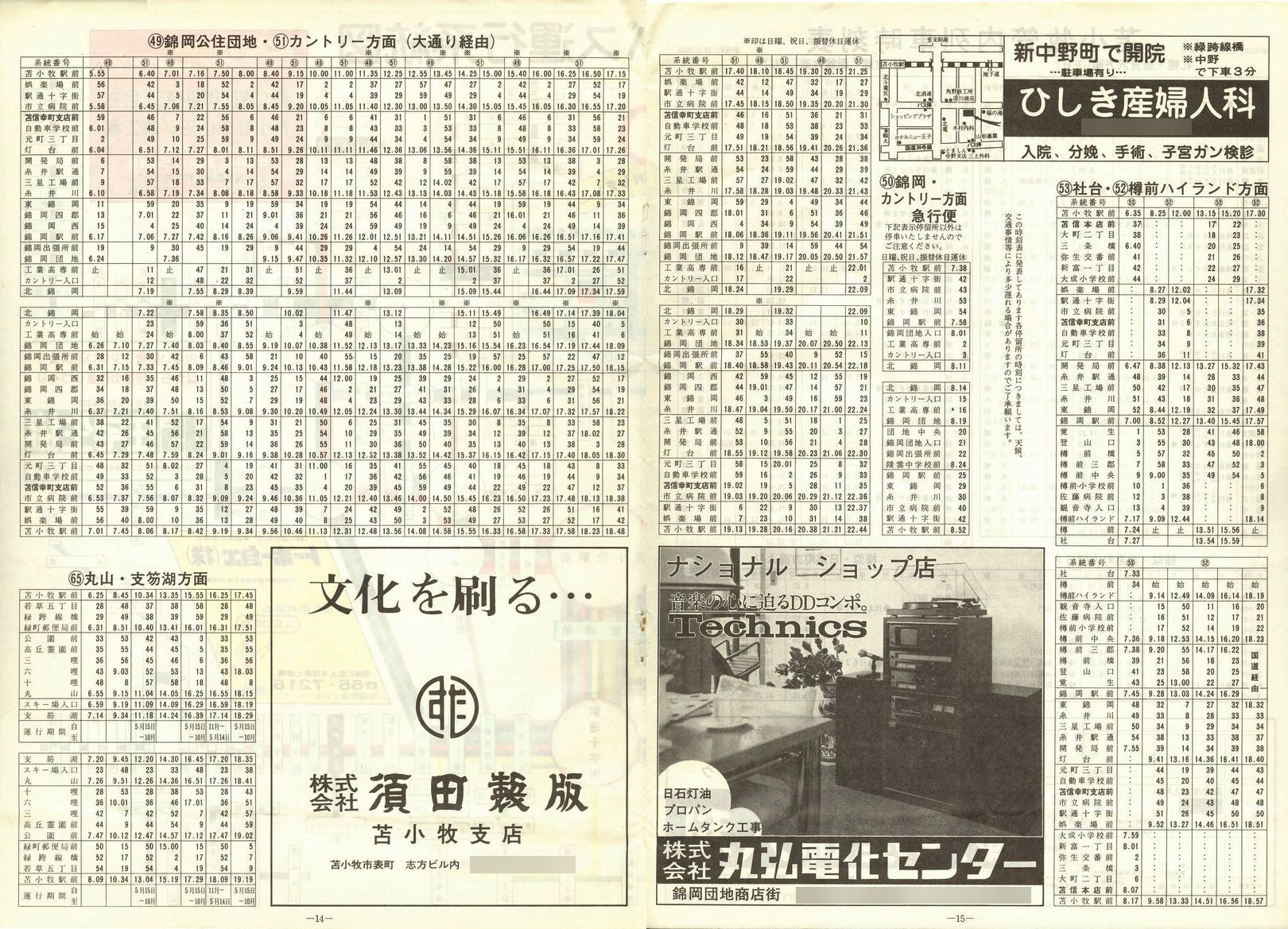 1977-11-30_Ϗqsʕ_q\_14-15