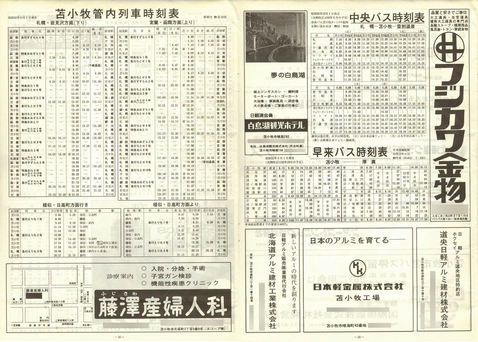 1977-11-30_Ϗqsʕ_q\_16-18
