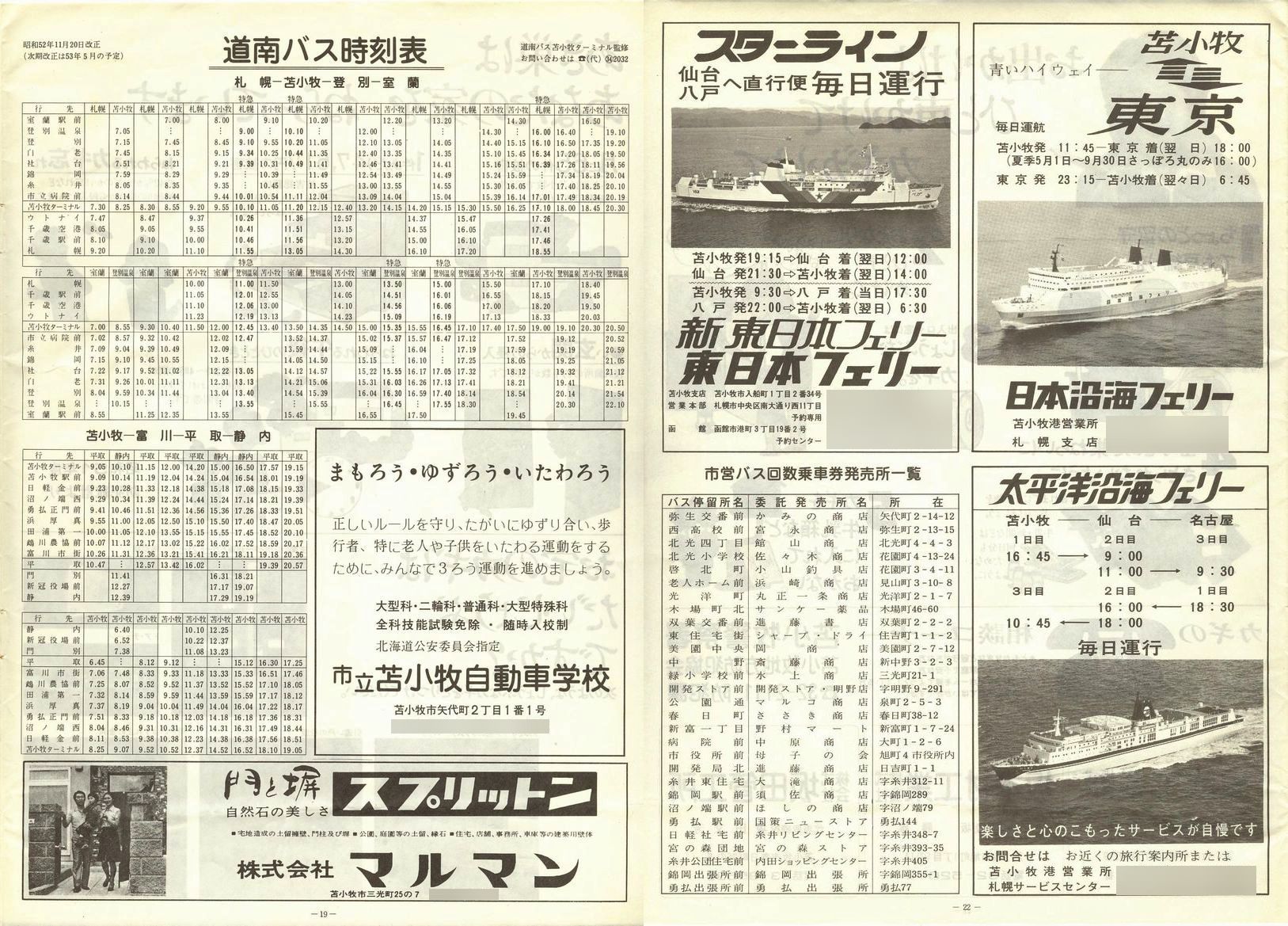 1977-11-30_Ϗqsʕ_q\_19-22