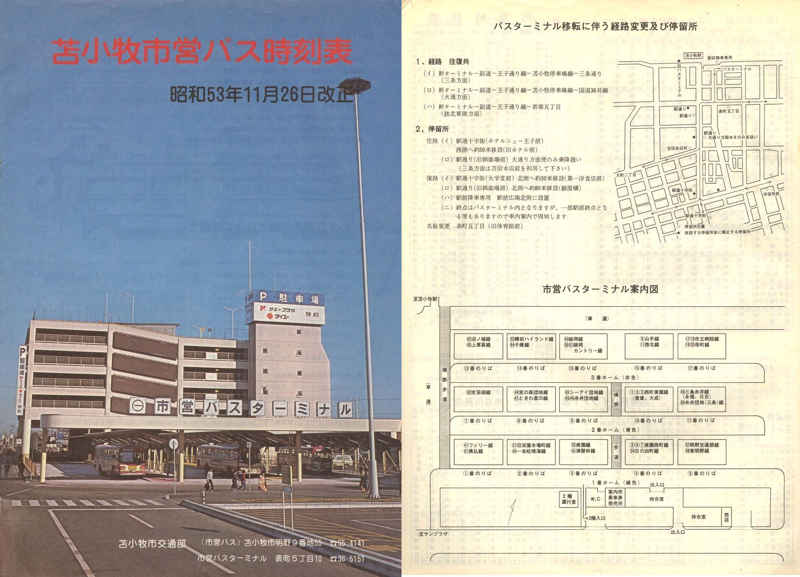 1978-11-26_Ϗqsʕ_q\_00