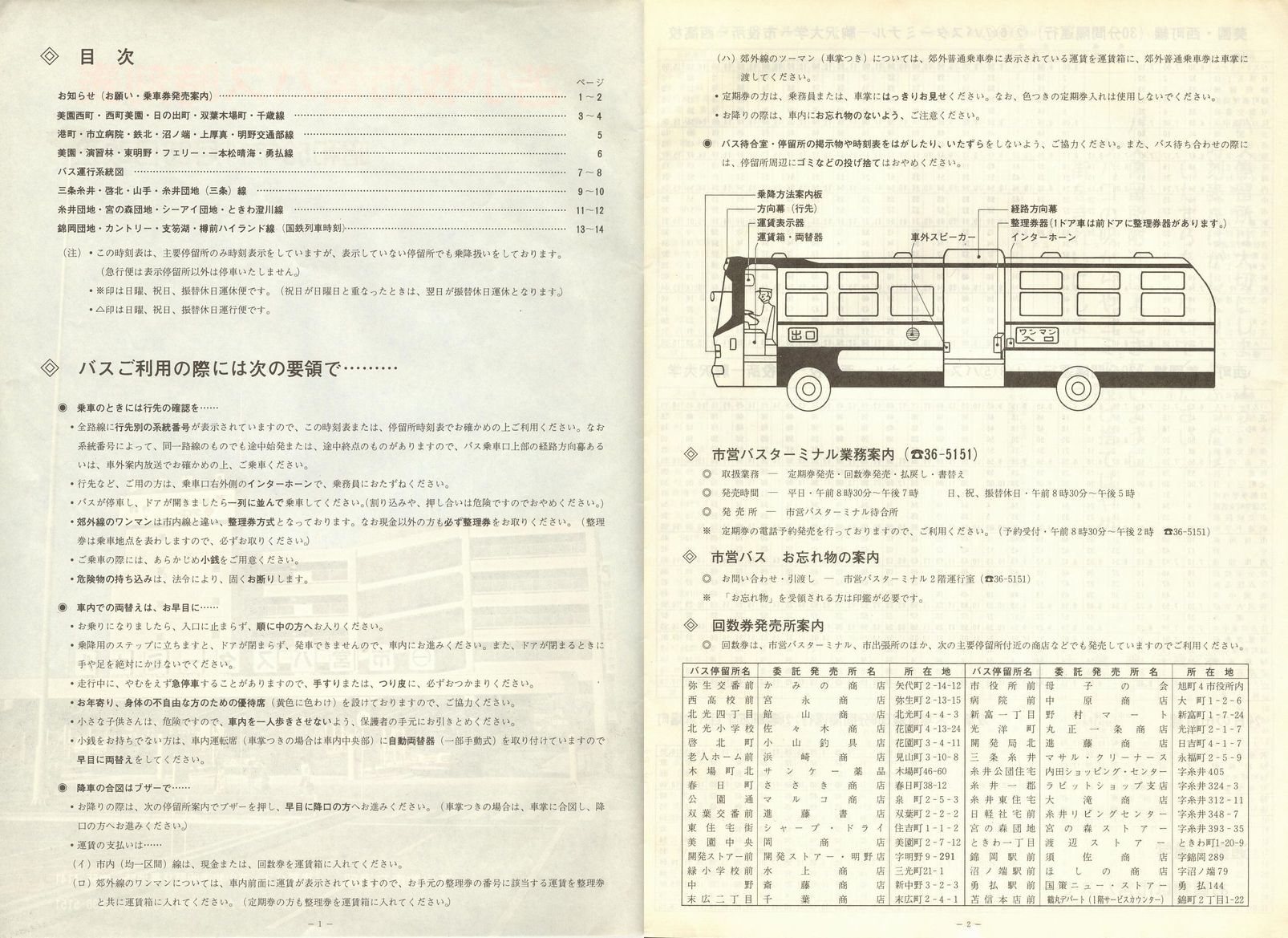 1978-11-26_Ϗqsʕ_q\_01-02