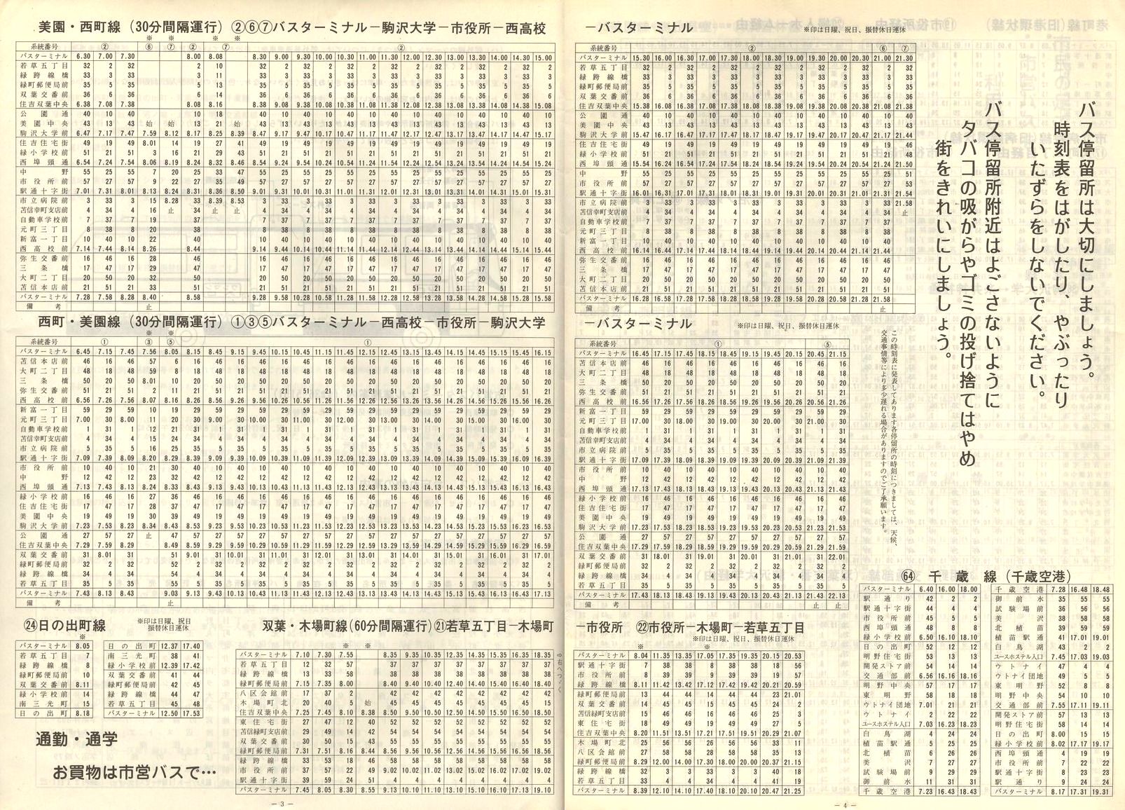 1978-11-26_Ϗqsʕ_q\_03-04