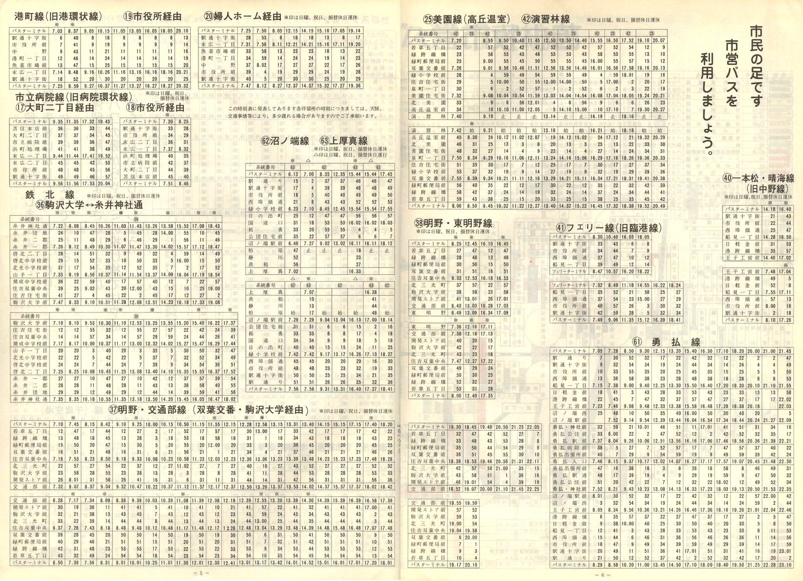 1978-11-26_Ϗqsʕ_q\_05-06