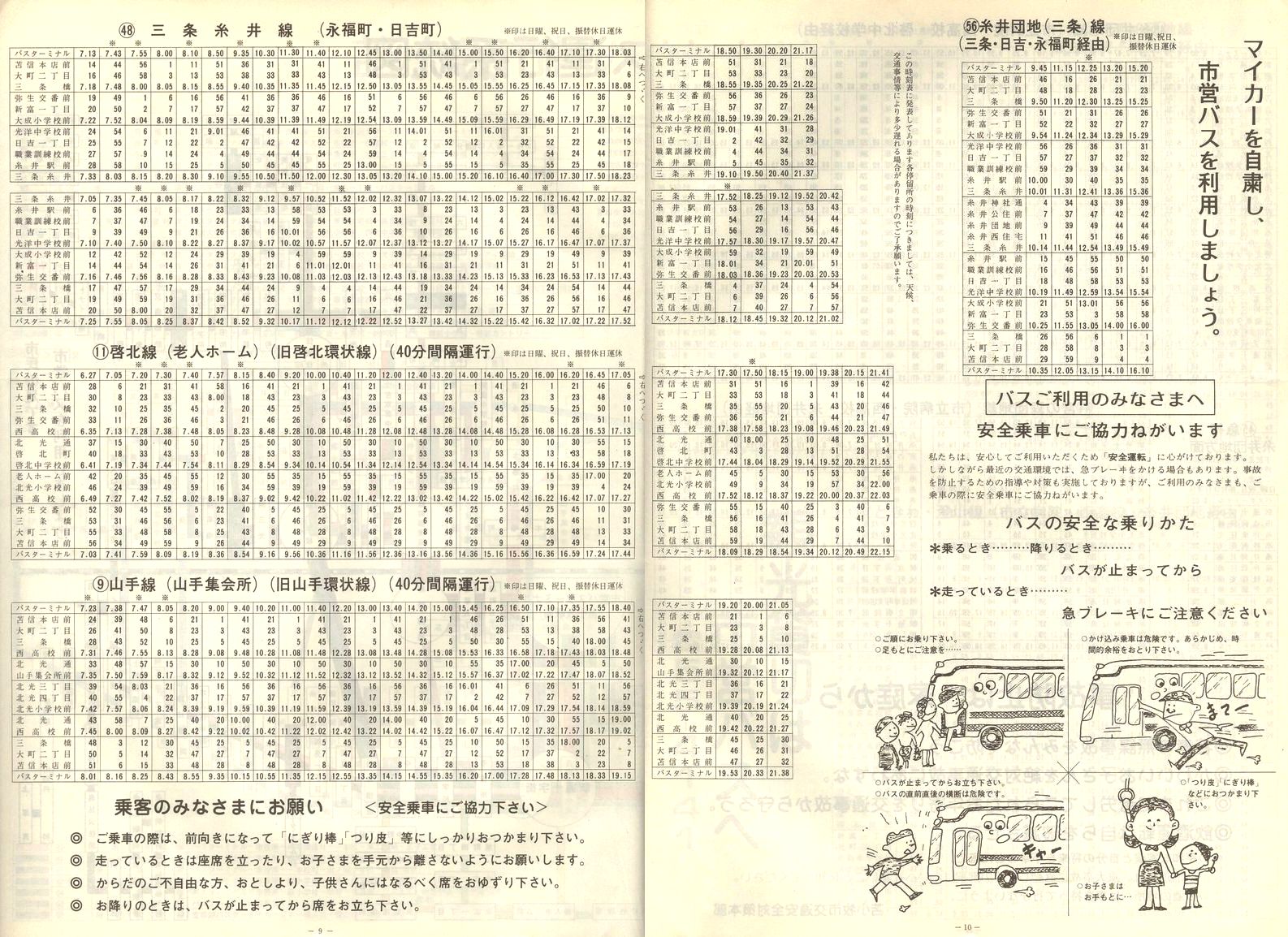 1978-11-26_Ϗqsʕ_q\_09-10