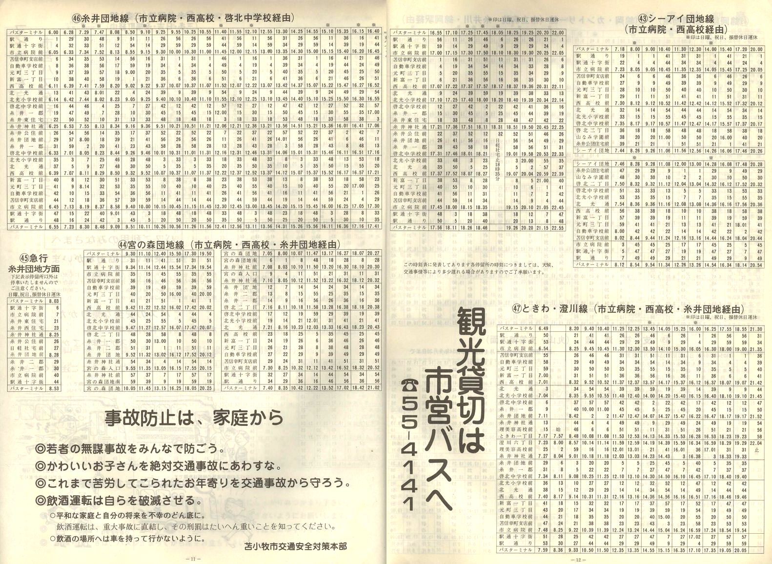 1978-11-26_Ϗqsʕ_q\_11-12