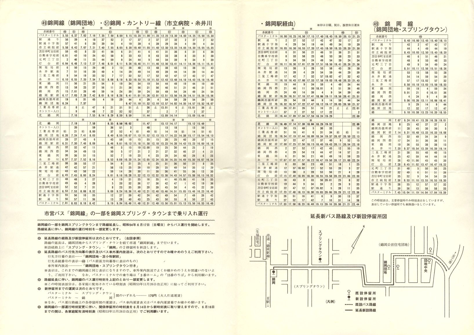1979-06-17_Ϗqsʕ_y49zщ(XvO^E)\