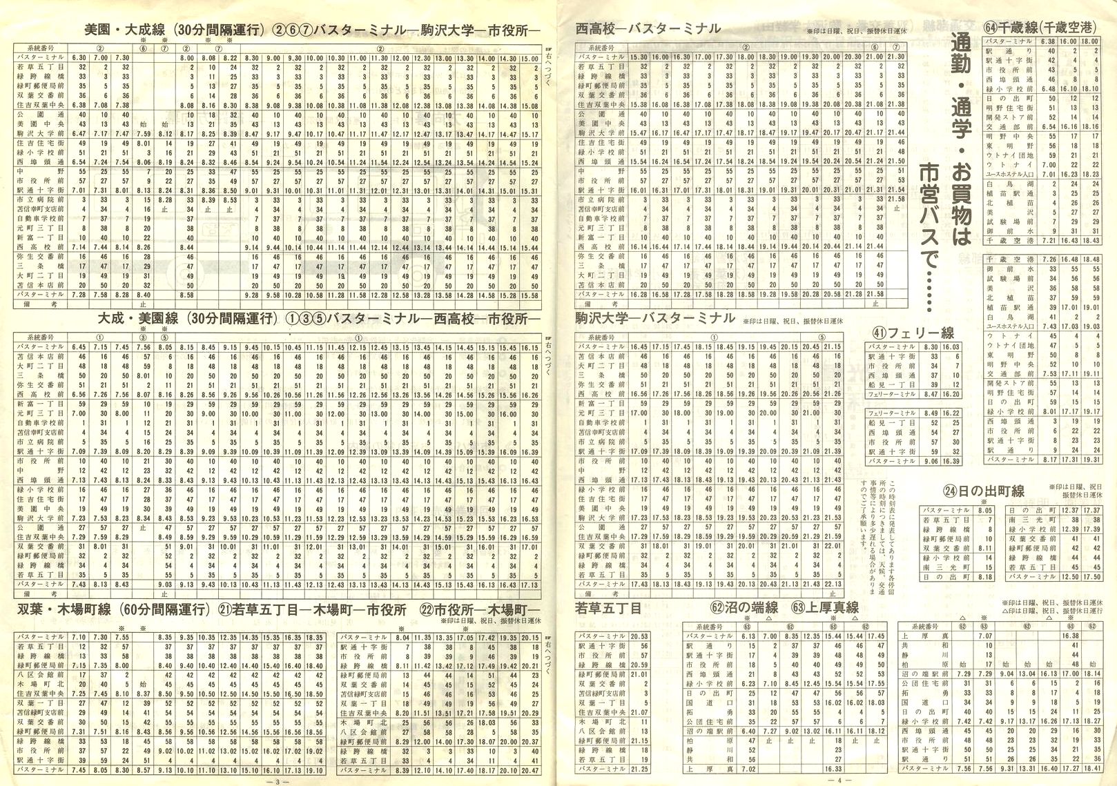1980-10-21_Ϗqsʕ_q\_03-04