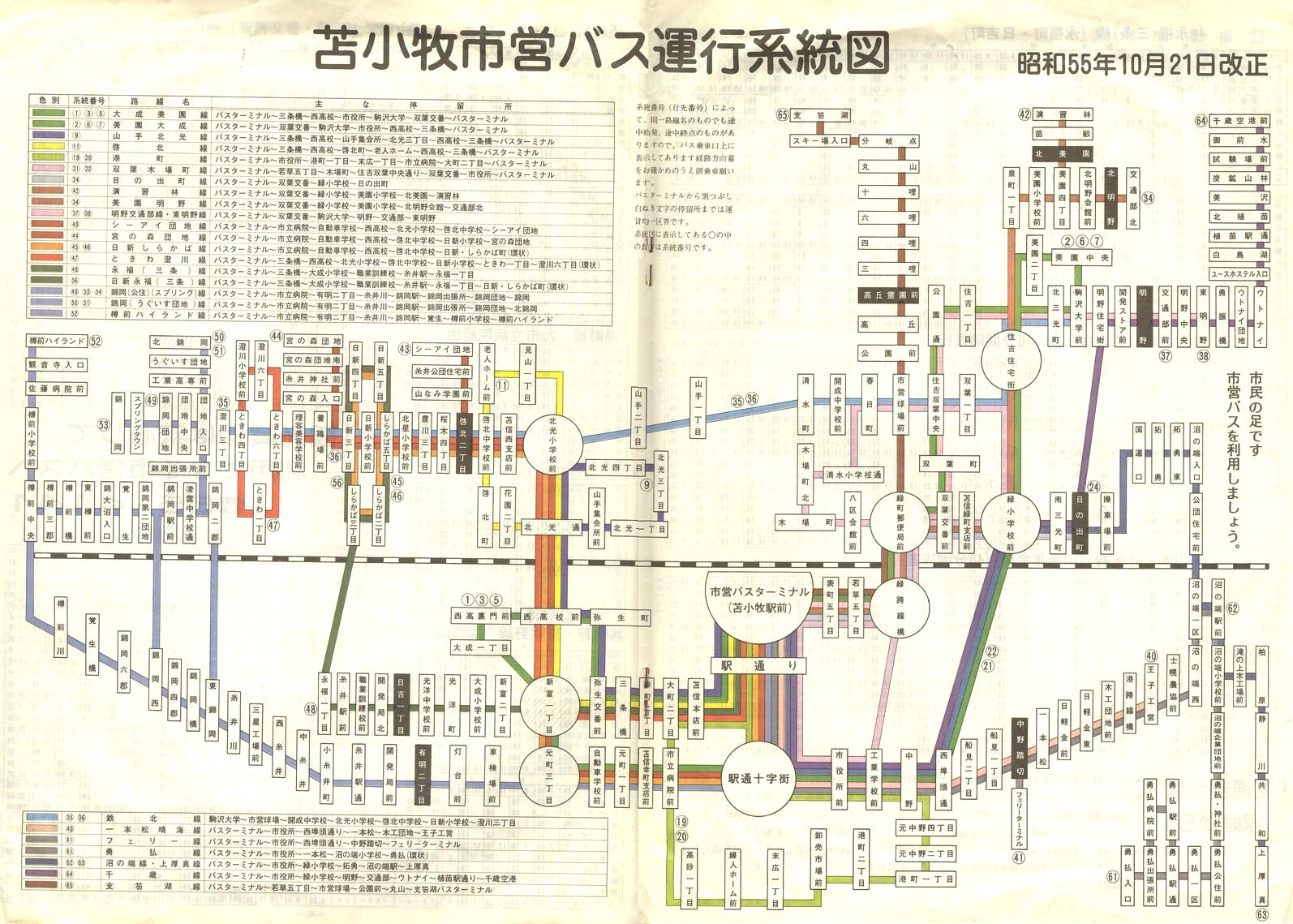 1980-10-21_Ϗqsʕ_q\_07-08