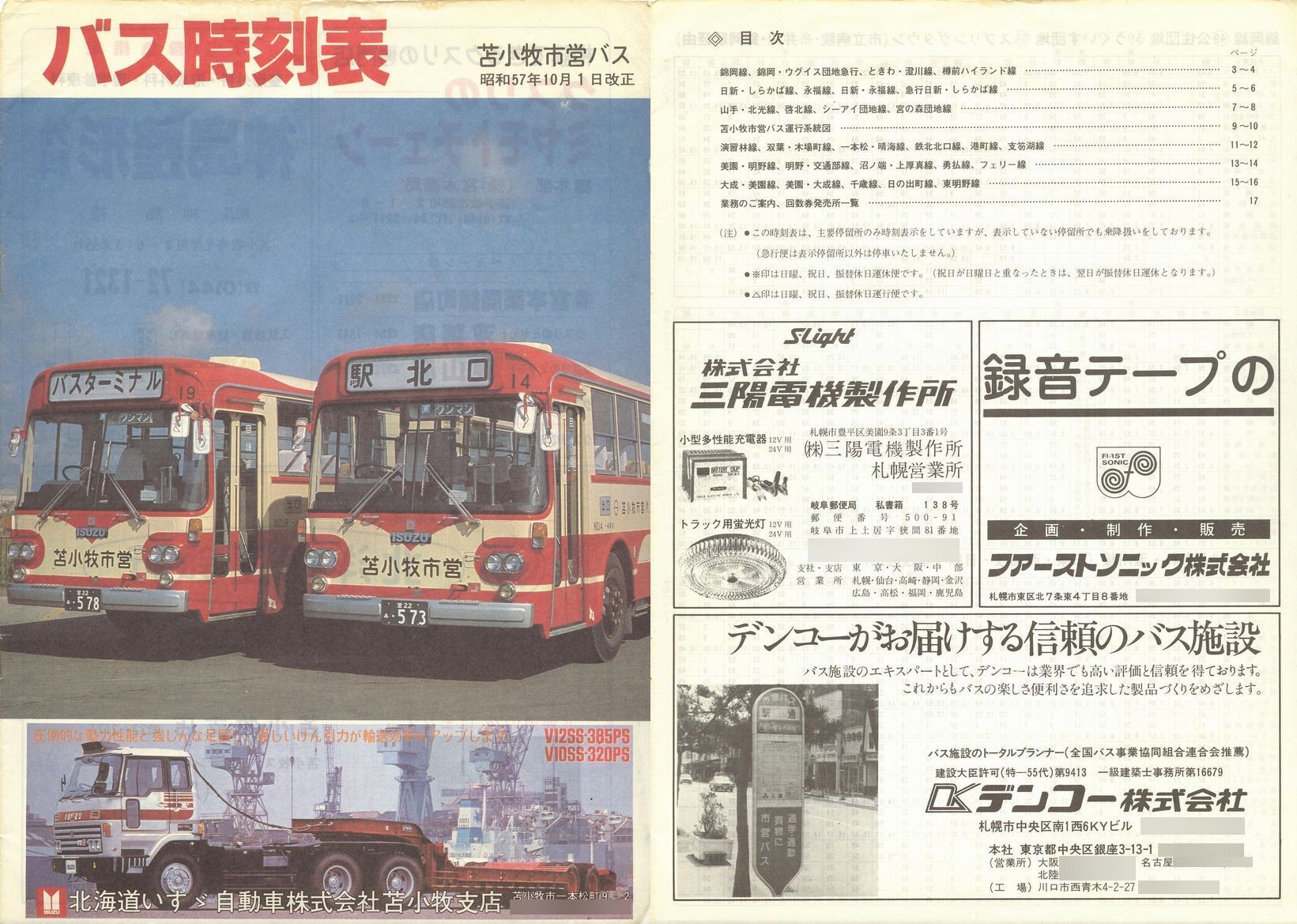 1982-10-01_Ϗqsʕ_q\_01-02