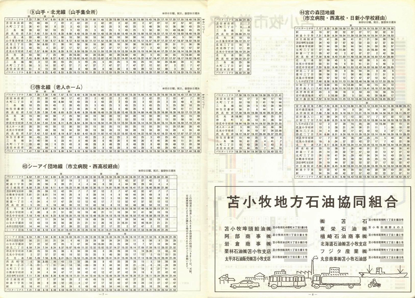 1982-10-01_Ϗqsʕ_q\_07-08