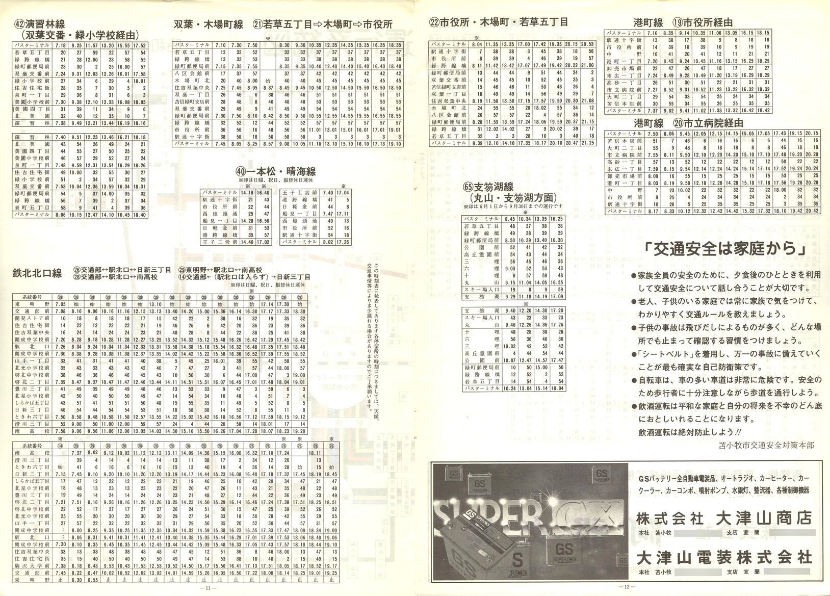 1982-10-01_Ϗqsʕ_q\_11-12