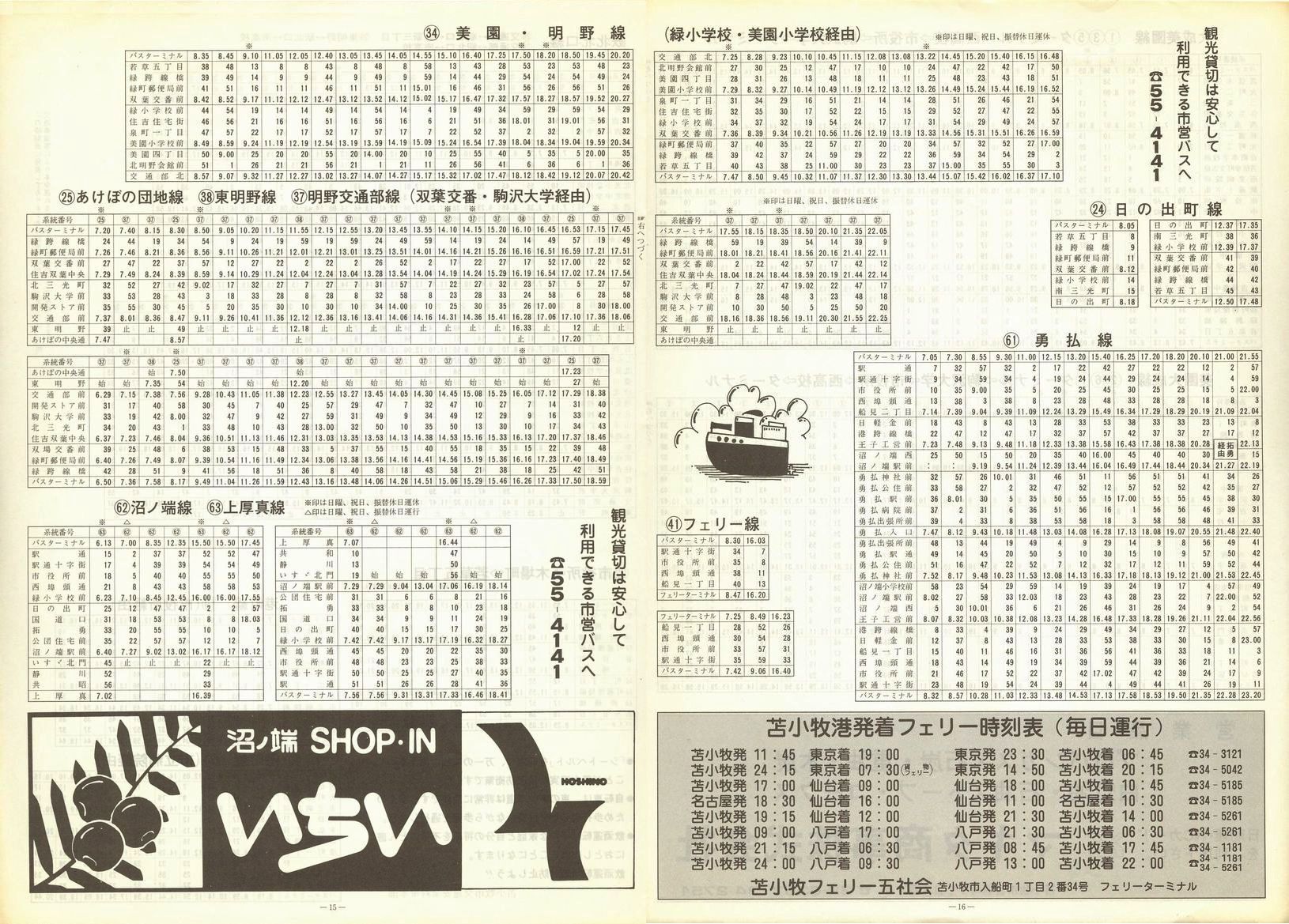 1983-11-21_Ϗqsʕ_q\_15-16
