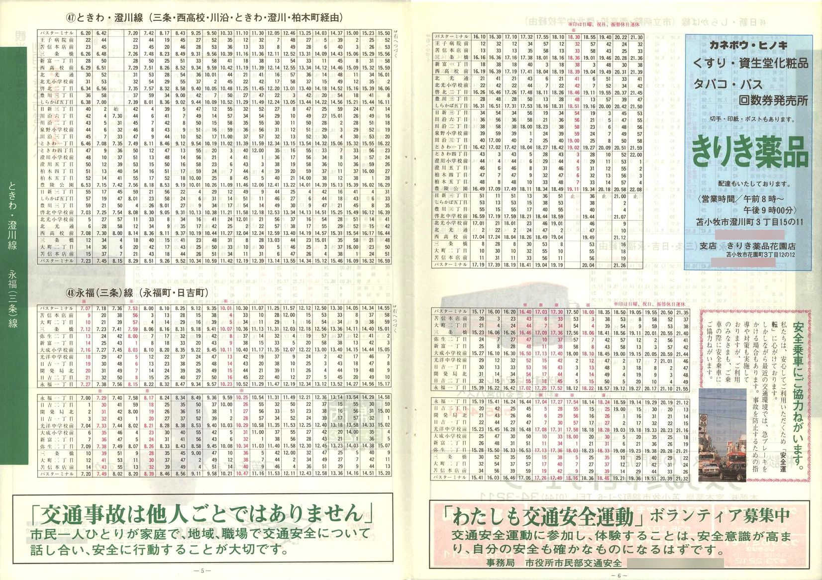 1987-12-07_Ϗqsʕ_q\_05-06