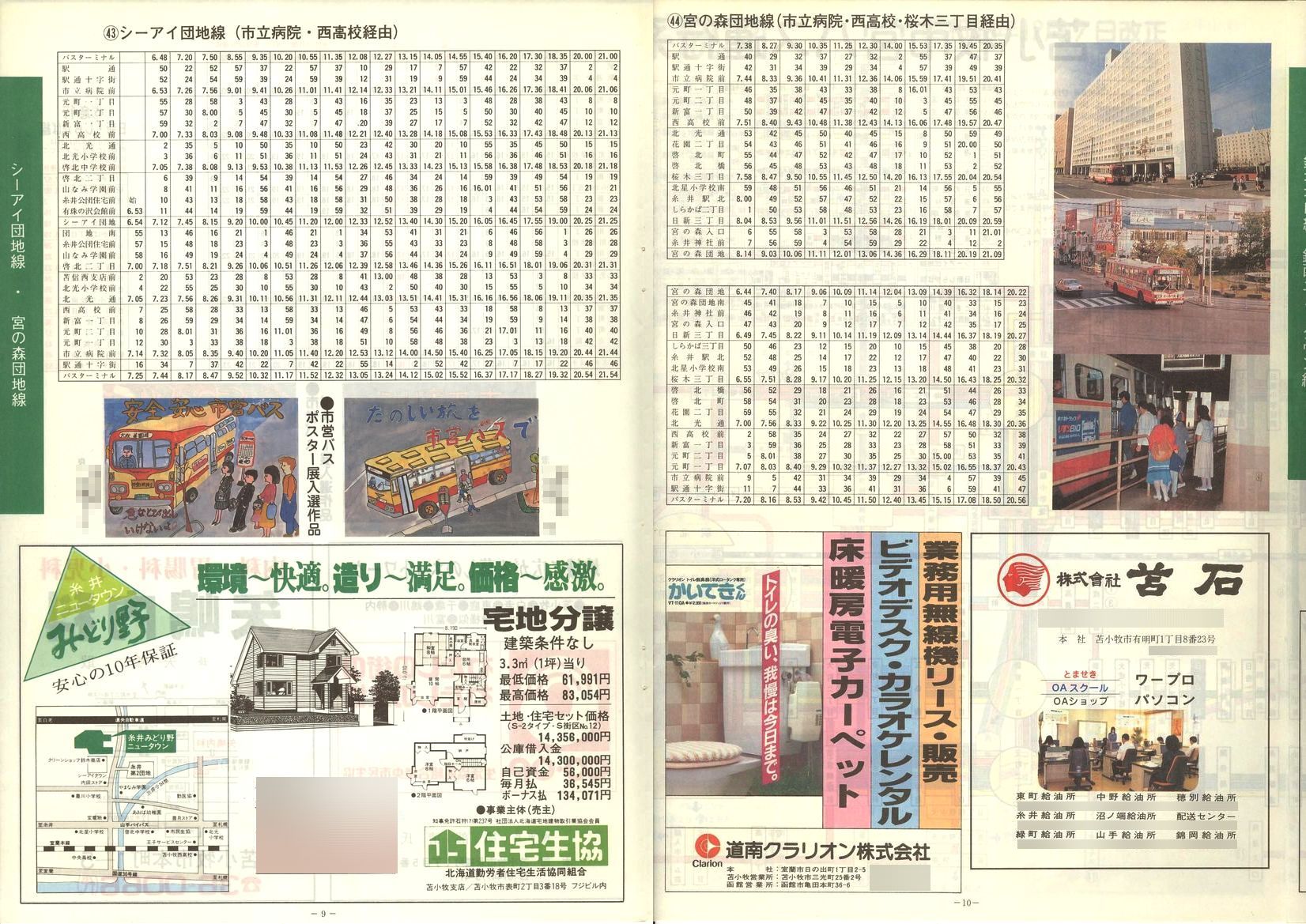 1987-12-07_Ϗqsʕ_q\_09-10