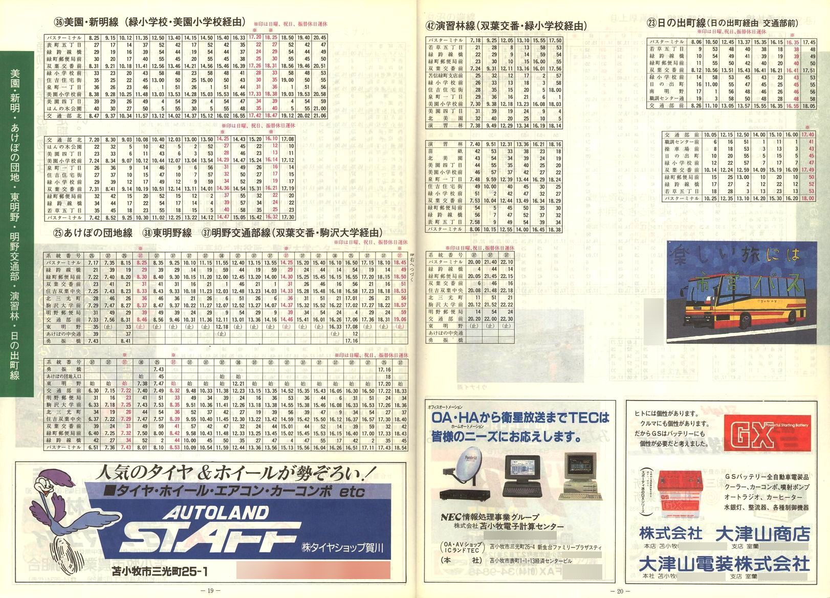 1988-12-07_Ϗqsʕ_q\_19-20