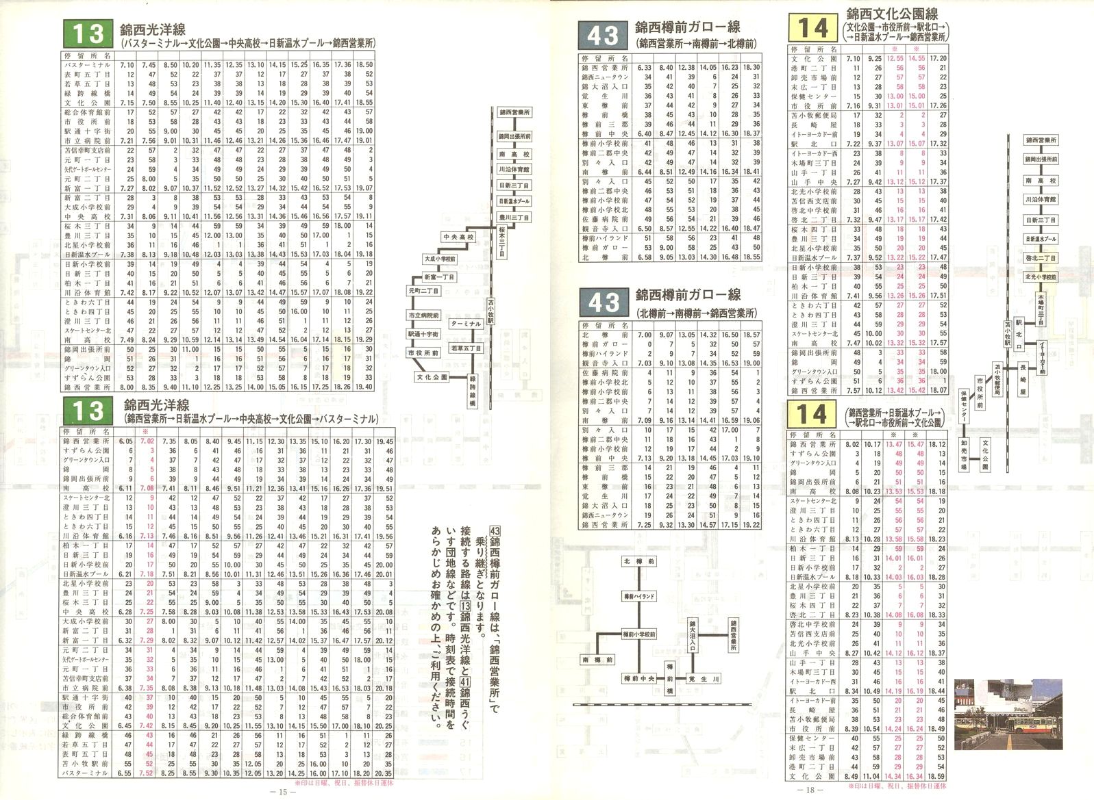 1990-12-24_Ϗqsʕ_q\_15-18