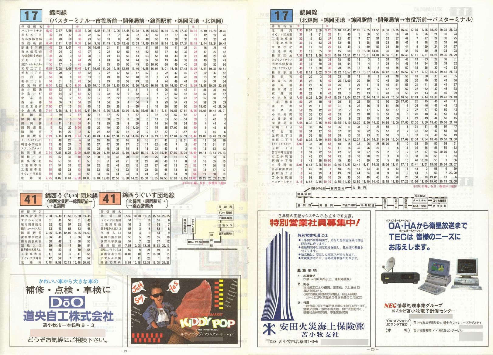 1990-12-24_Ϗqsʕ_q\_19-20